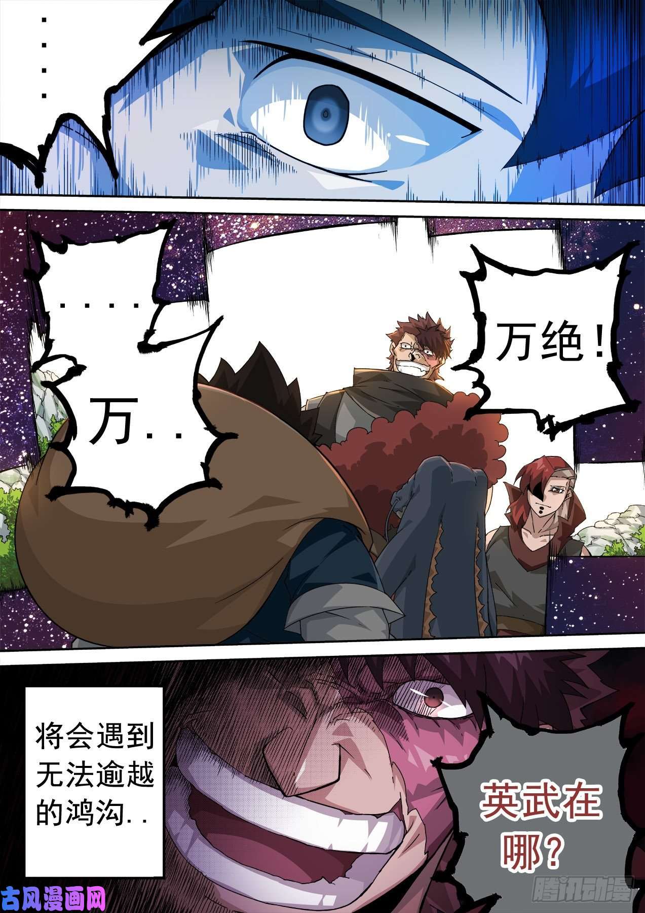 武拳350：北院厨子的绝望！