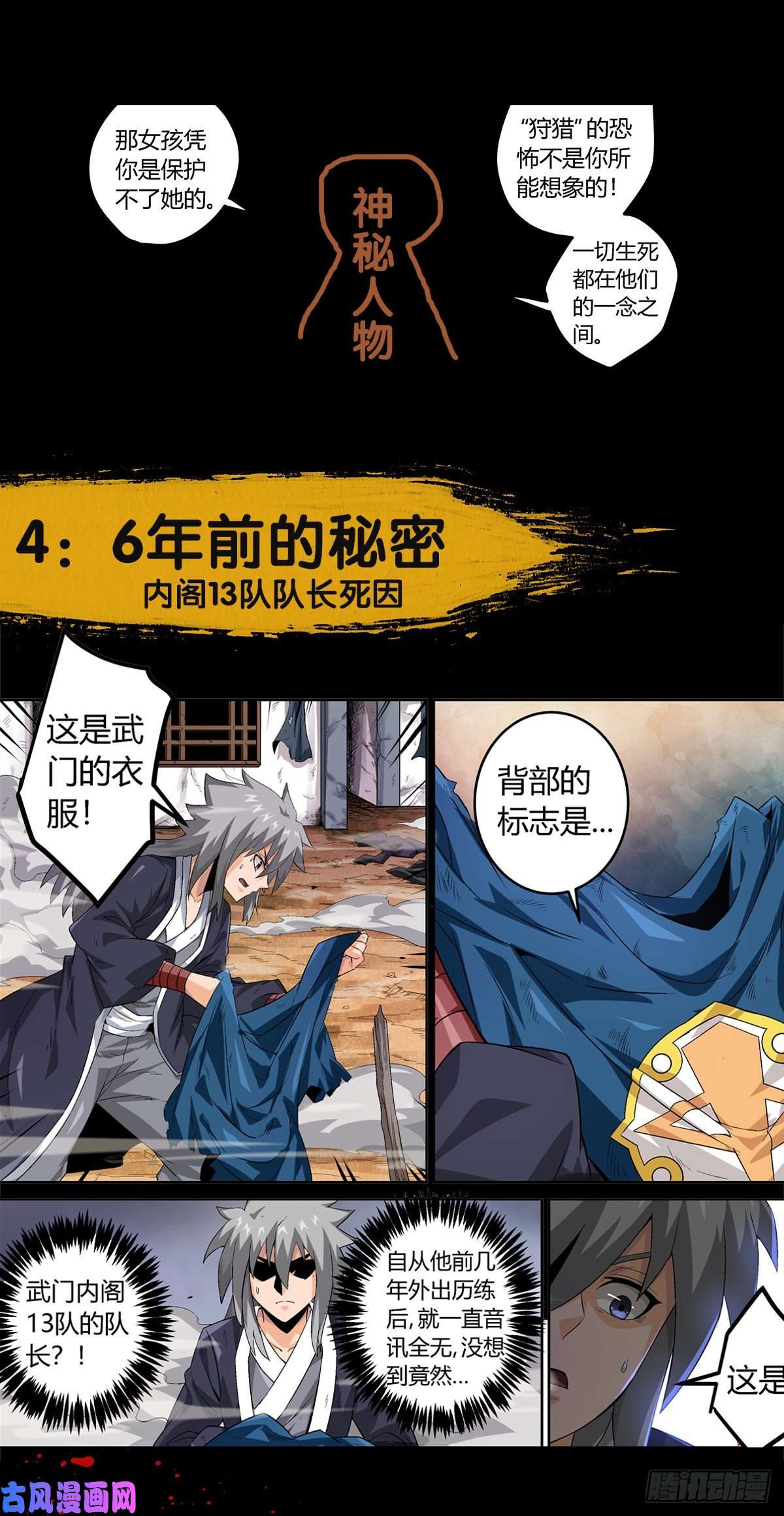 武拳350：北院厨子的绝望！
