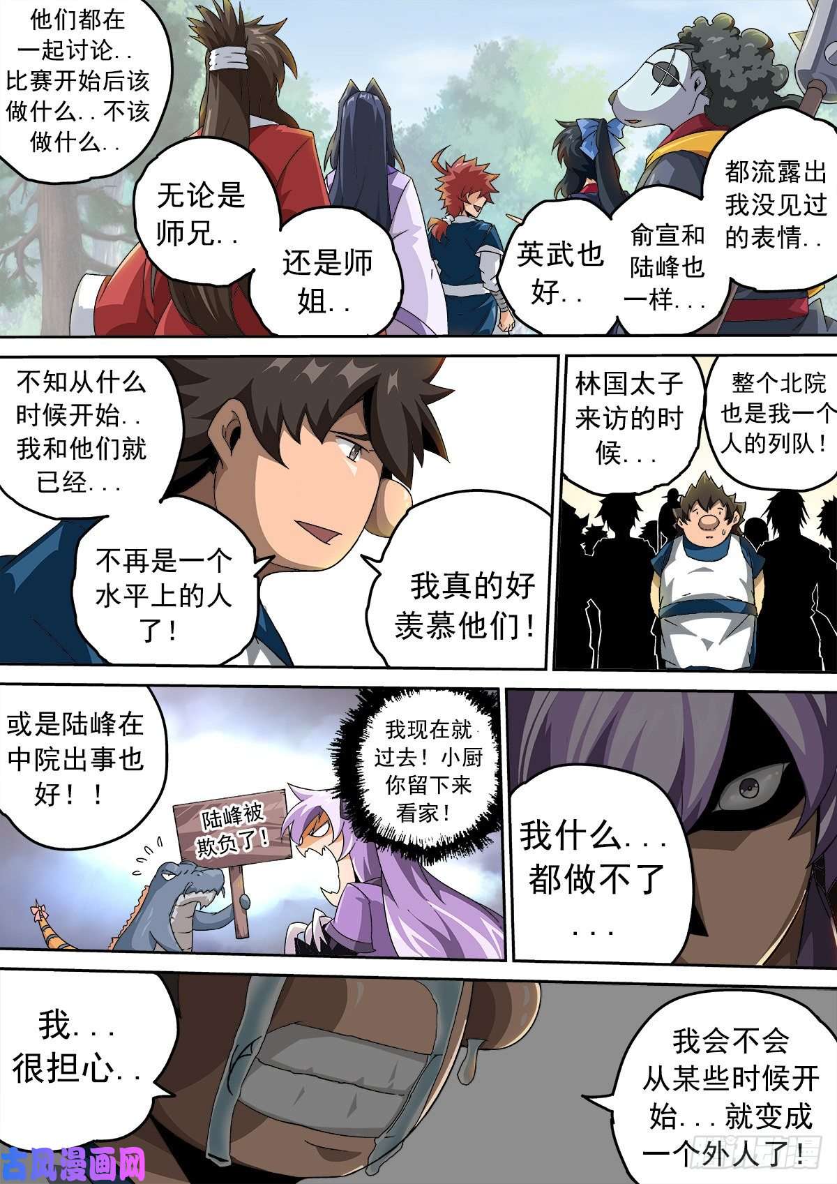 武拳350：北院厨子的绝望！