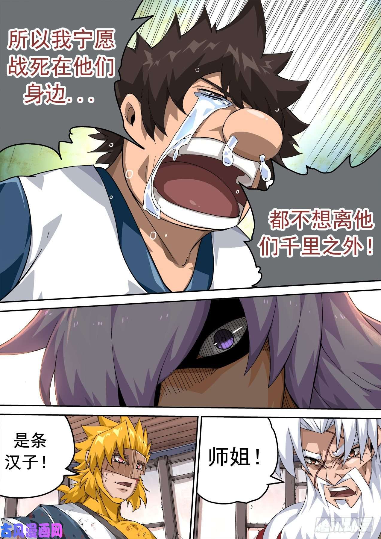 武拳350：北院厨子的绝望！