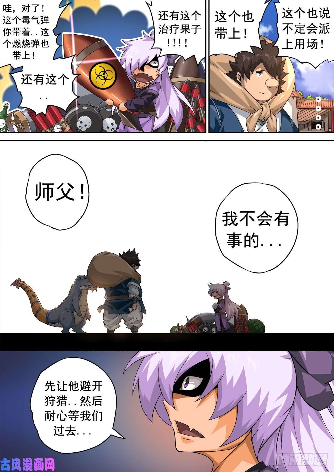 武拳350：北院厨子的绝望！