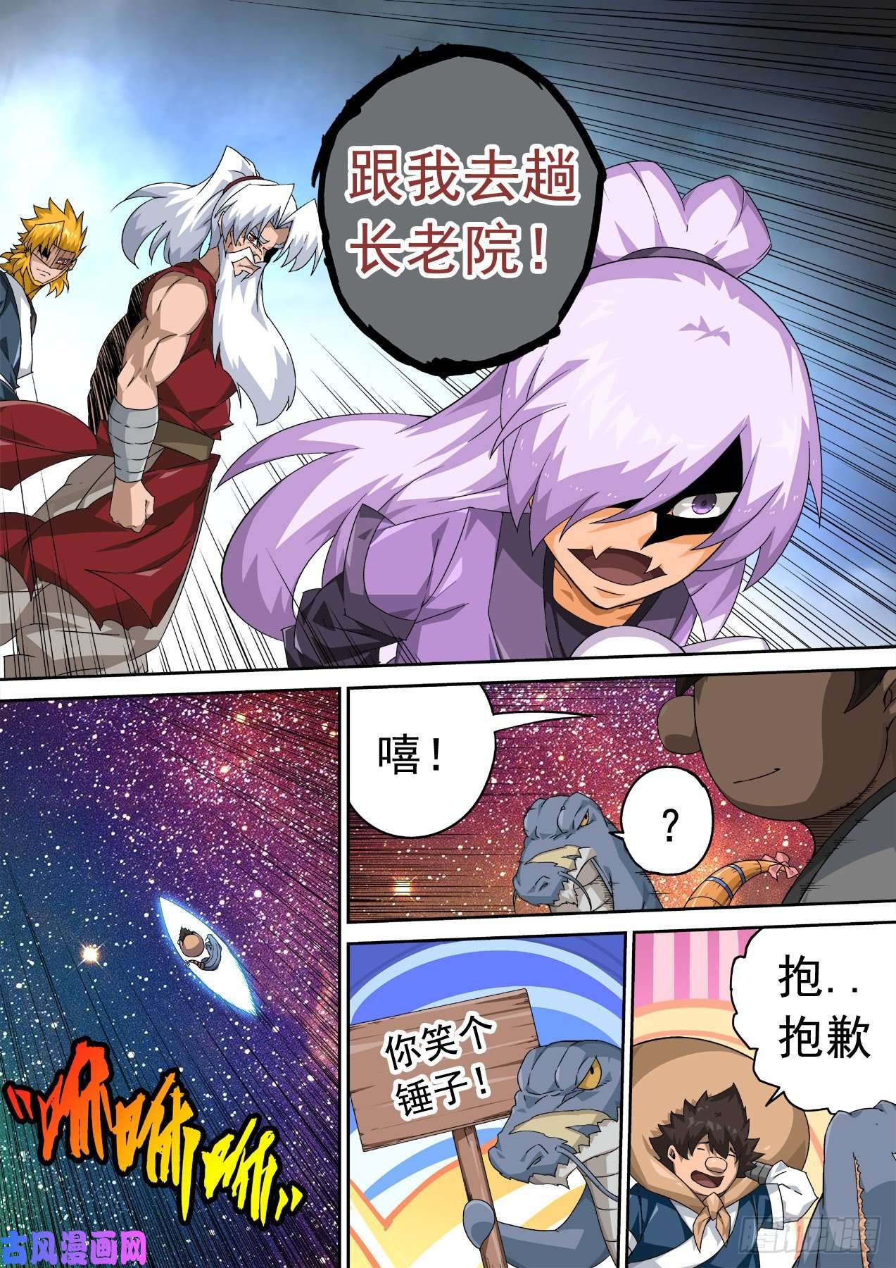 武拳350：北院厨子的绝望！