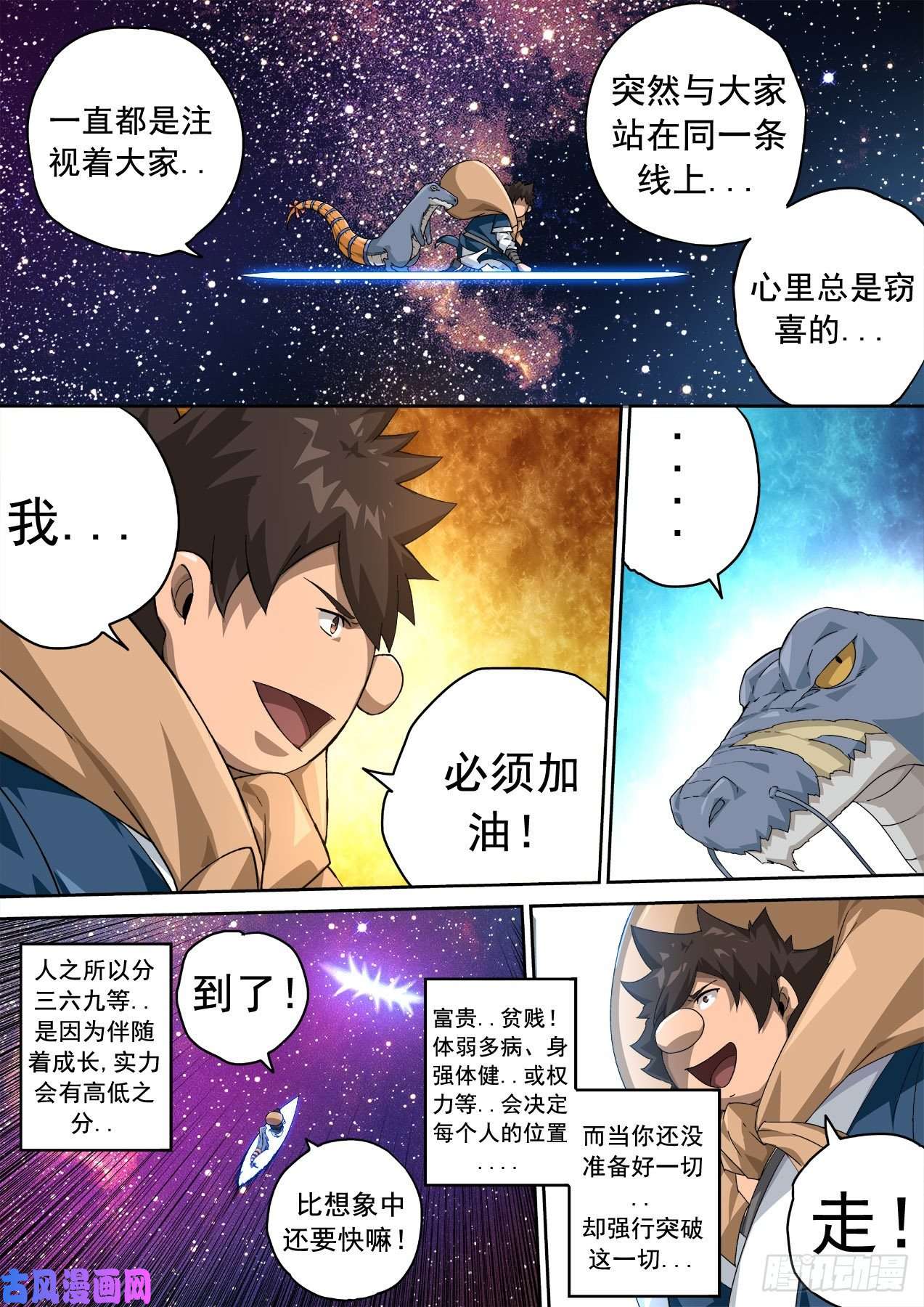 武拳350：北院厨子的绝望！