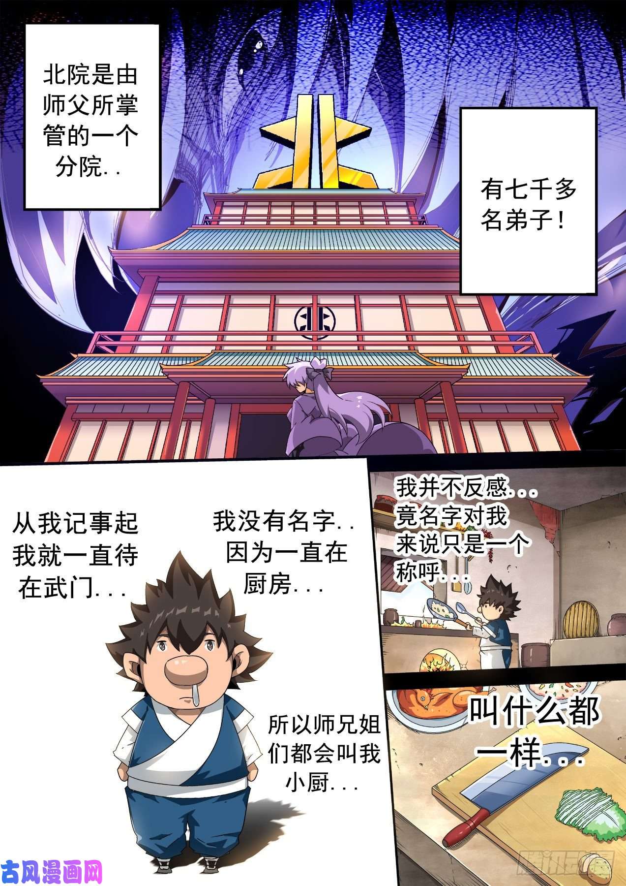 武拳351：又三鼎！古亿青！