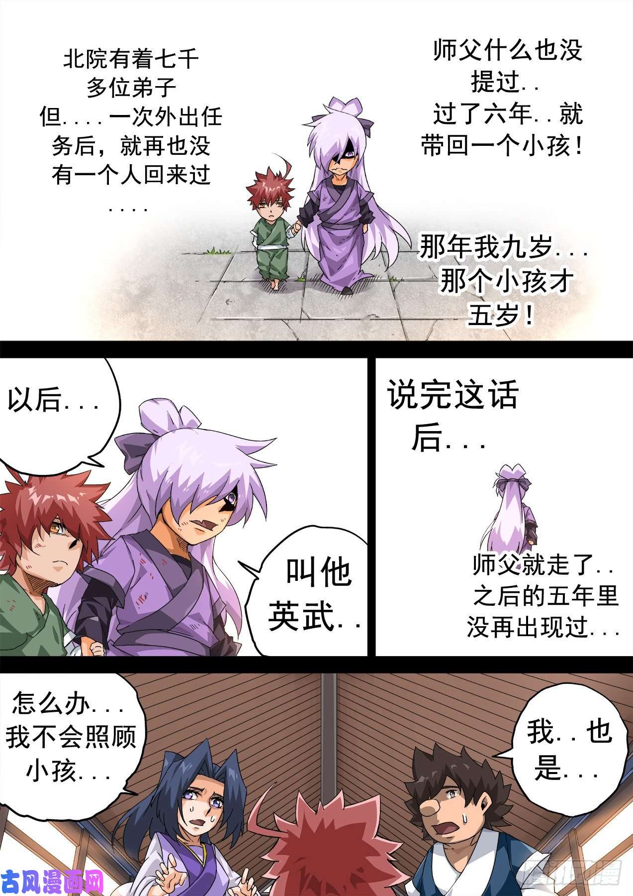 武拳351：又三鼎！古亿青！