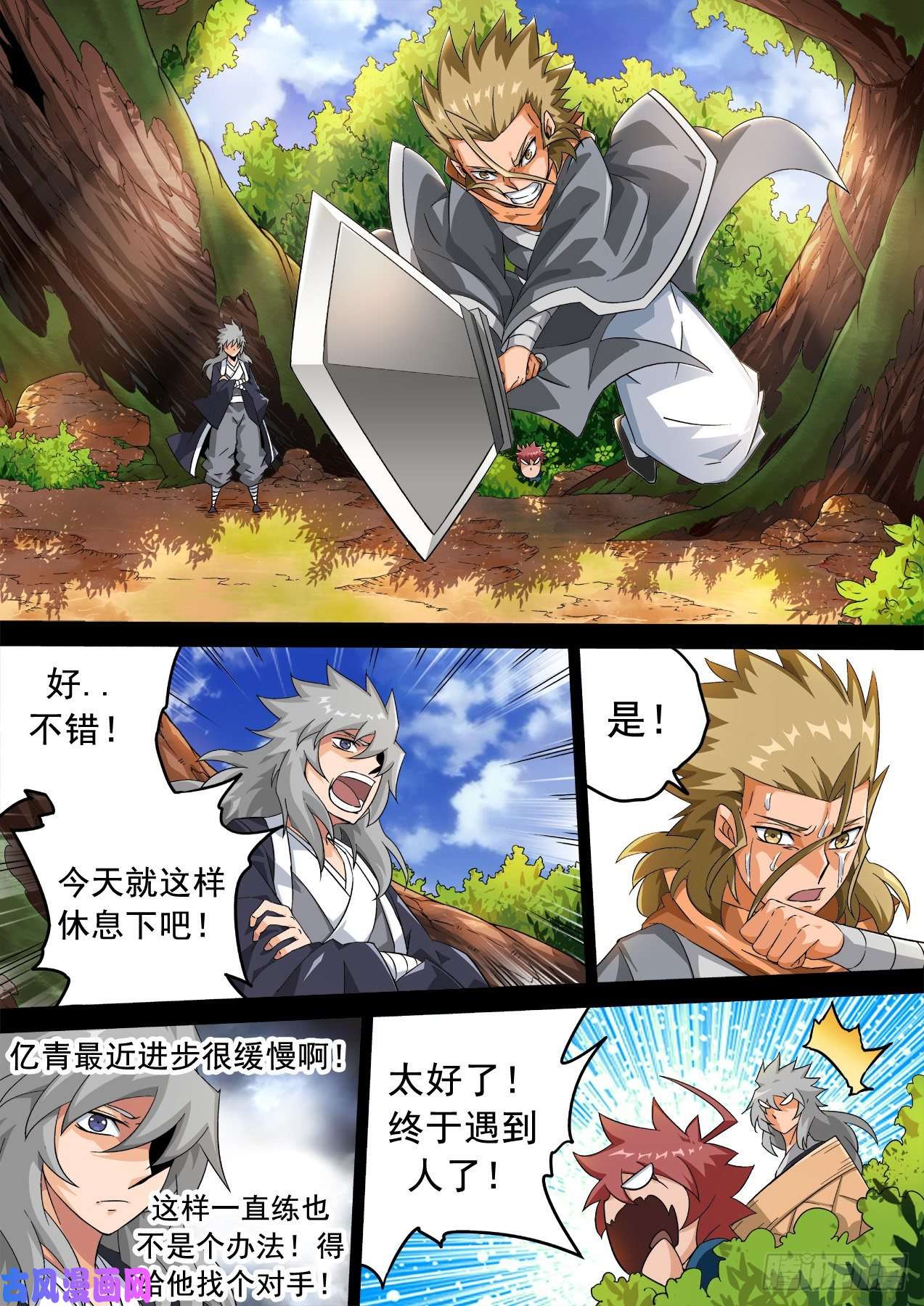 武拳351：又三鼎！古亿青！