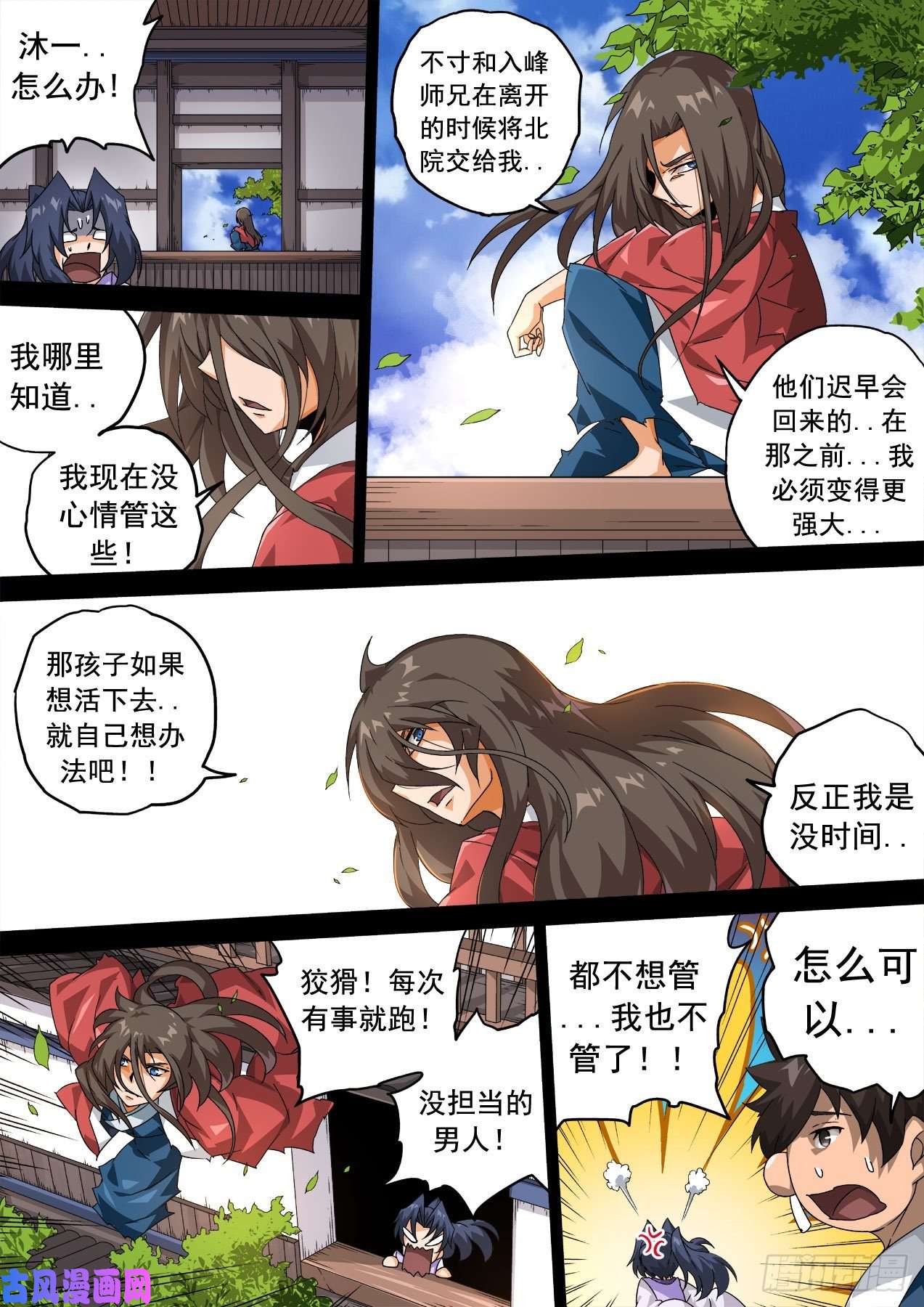 武拳351：又三鼎！古亿青！