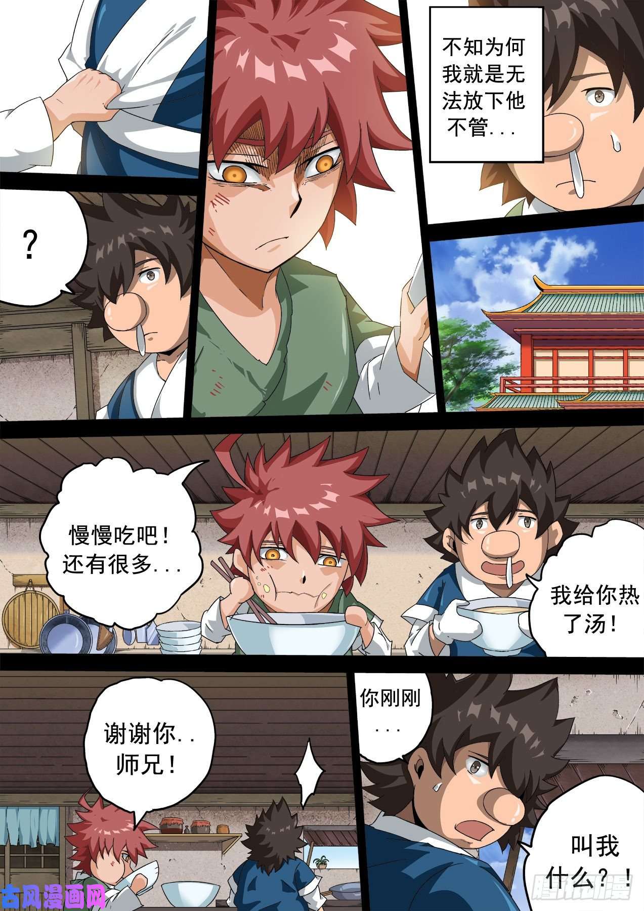 武拳351：又三鼎！古亿青！