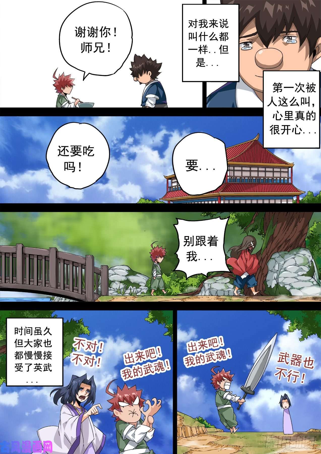 武拳351：又三鼎！古亿青！