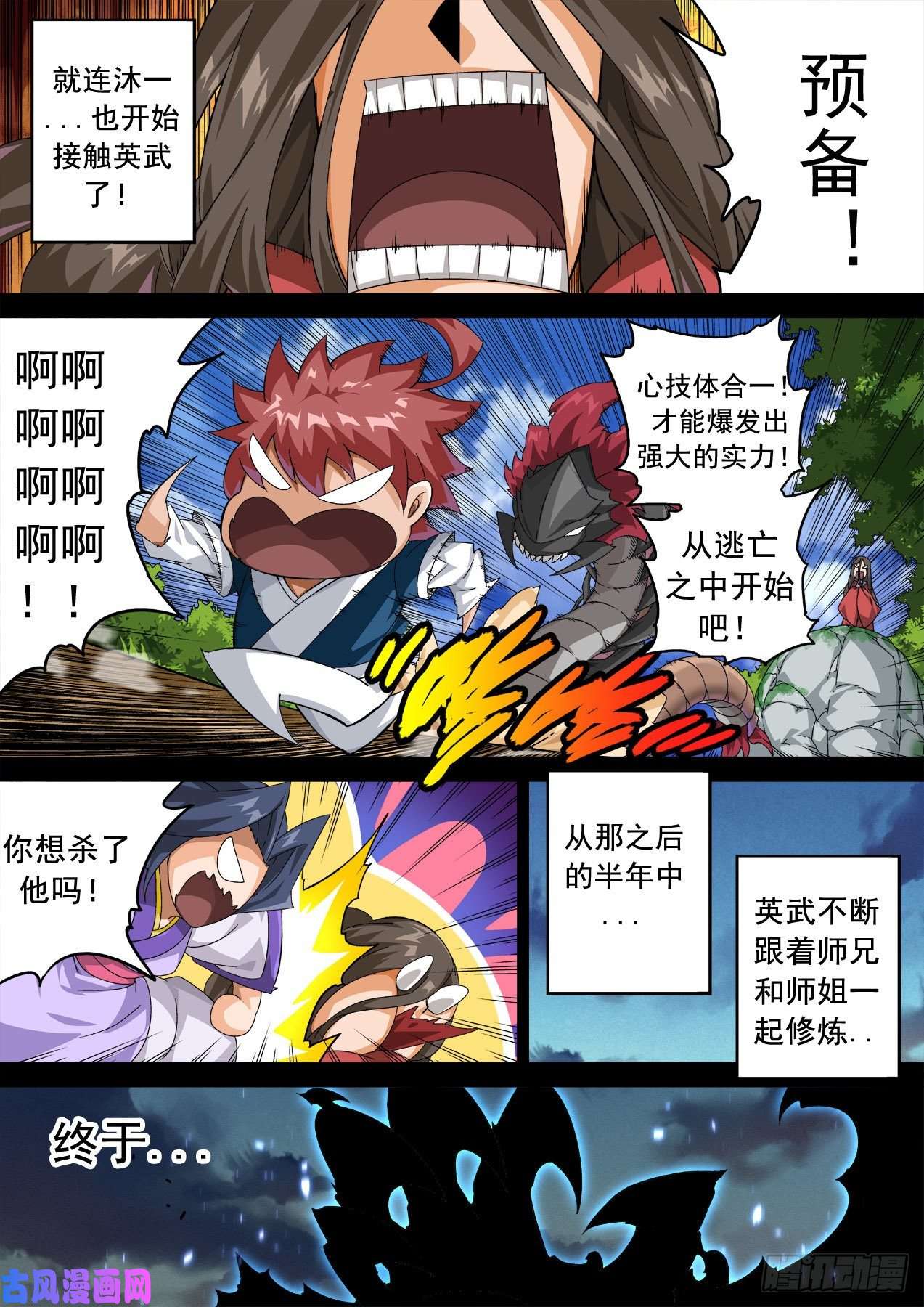 武拳351：又三鼎！古亿青！