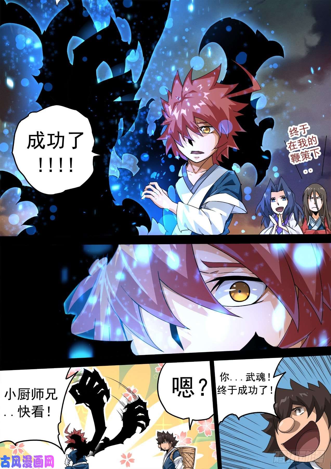 武拳351：又三鼎！古亿青！