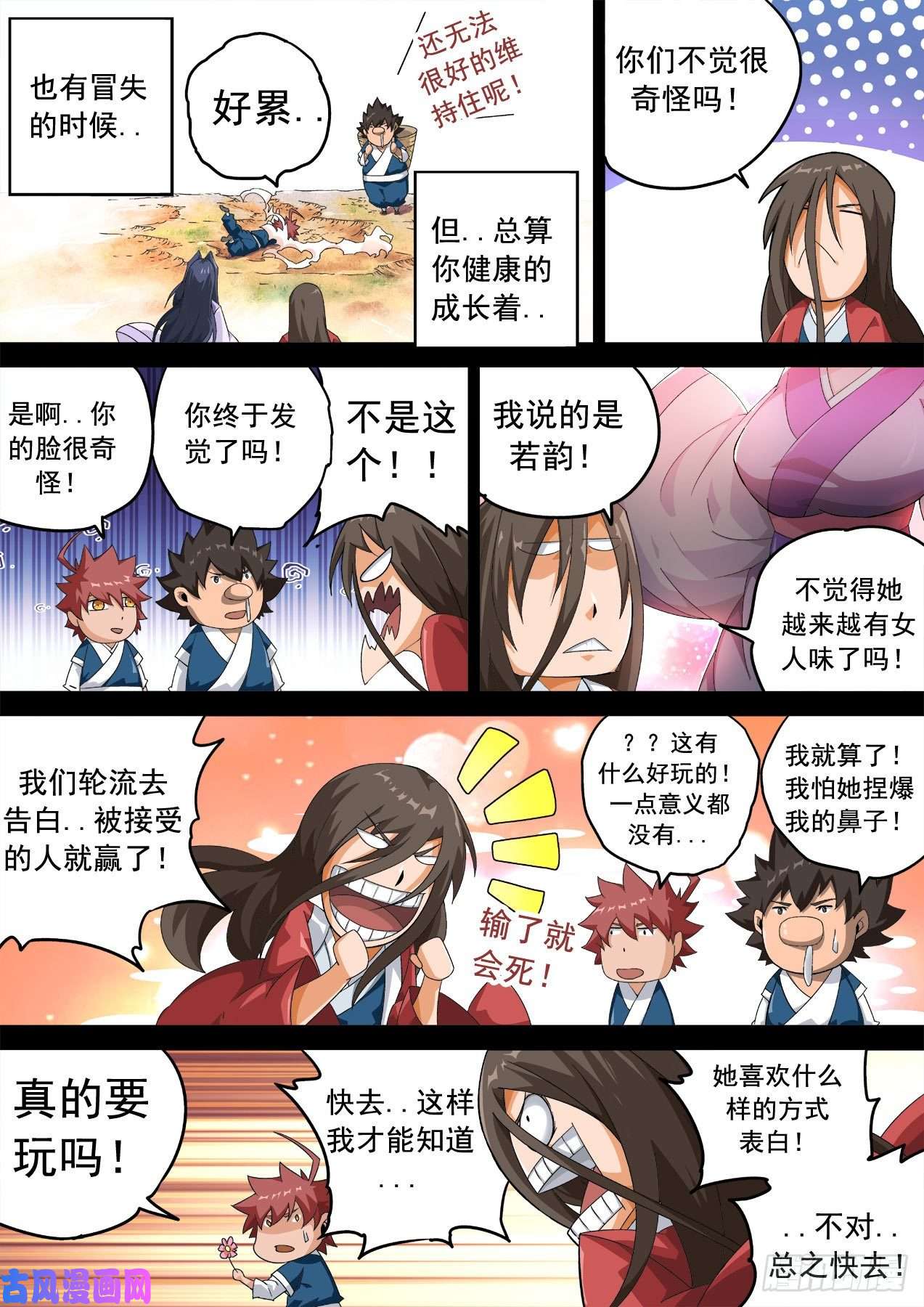 武拳351：又三鼎！古亿青！