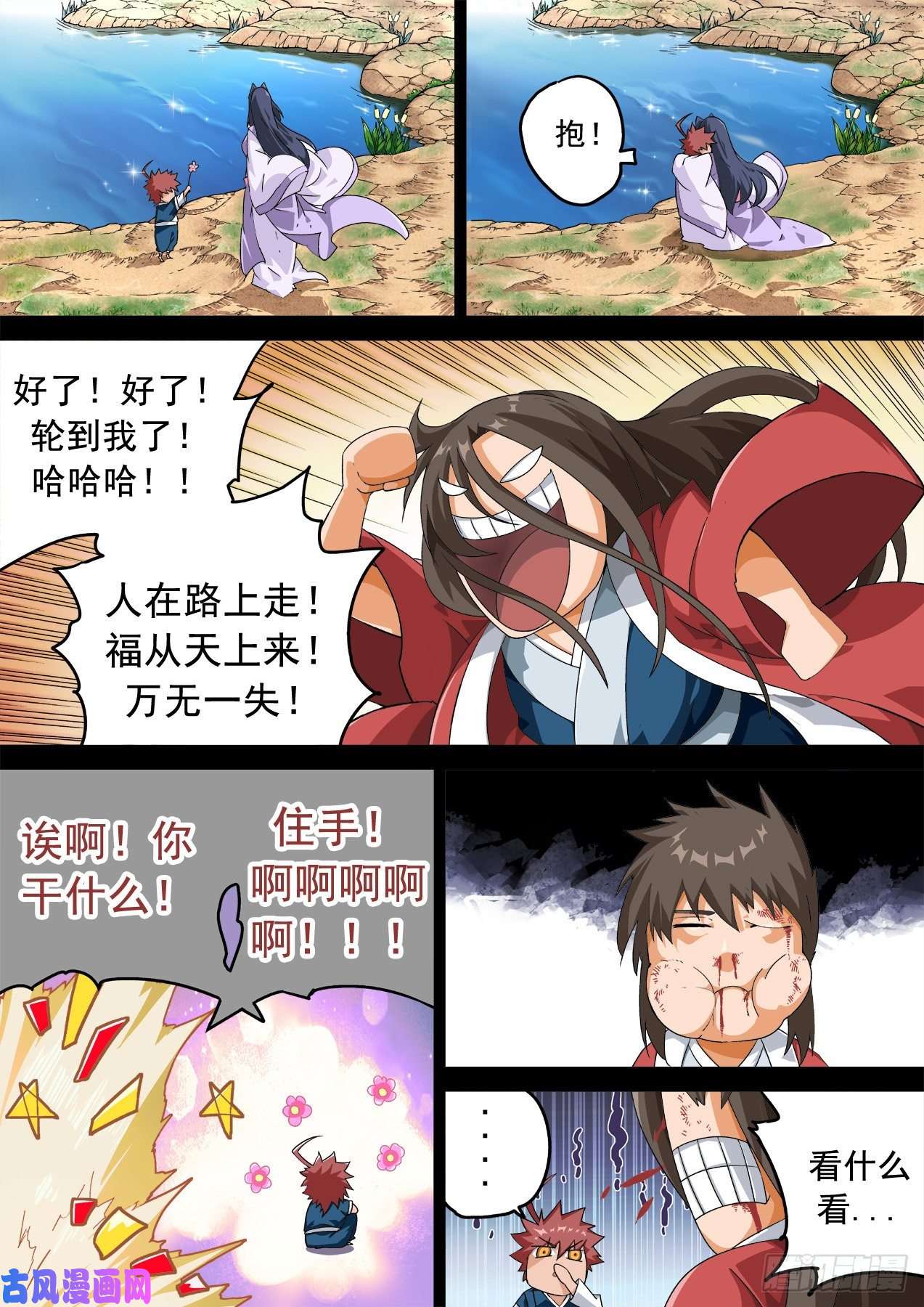 武拳351：又三鼎！古亿青！