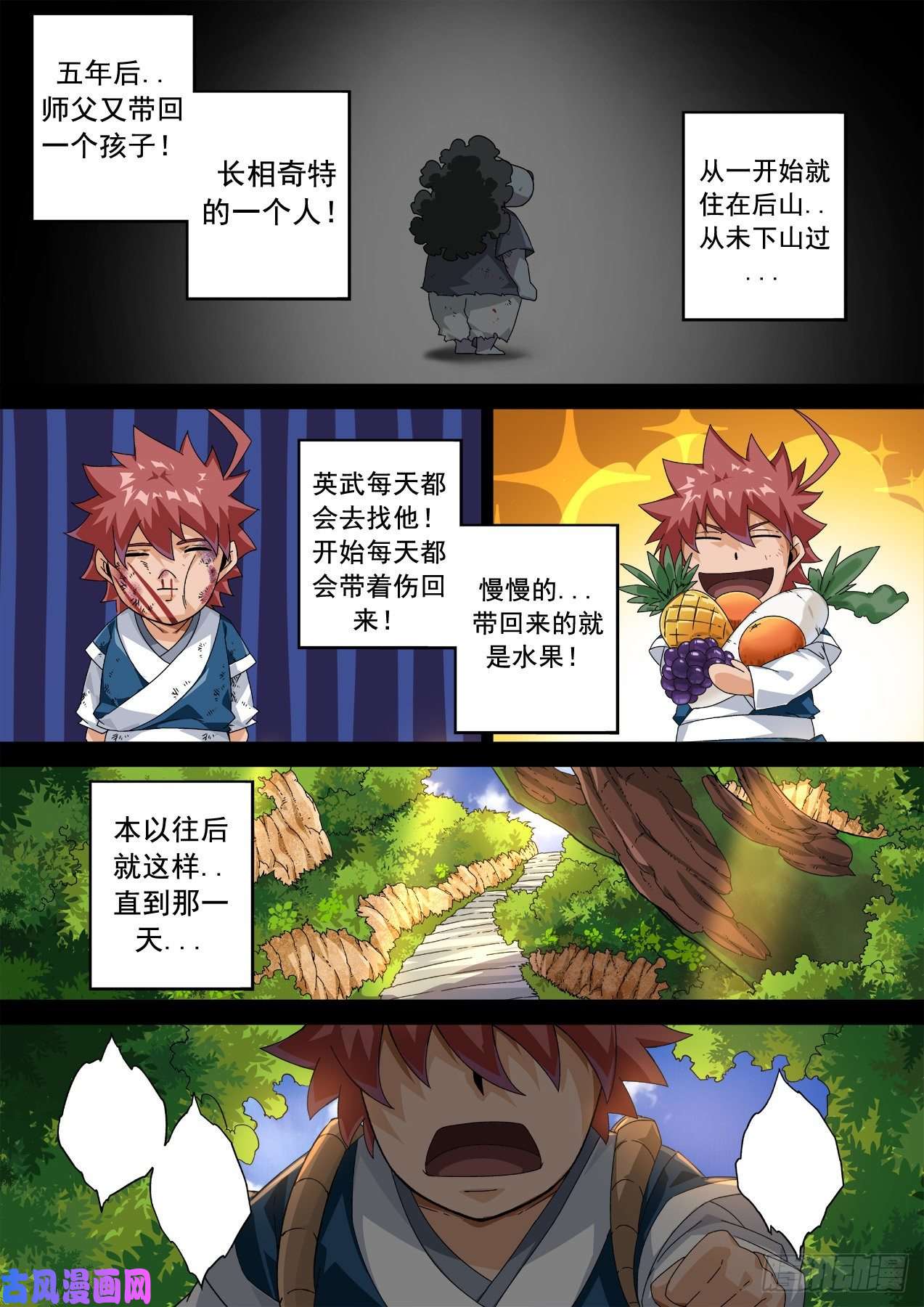 武拳351：又三鼎！古亿青！