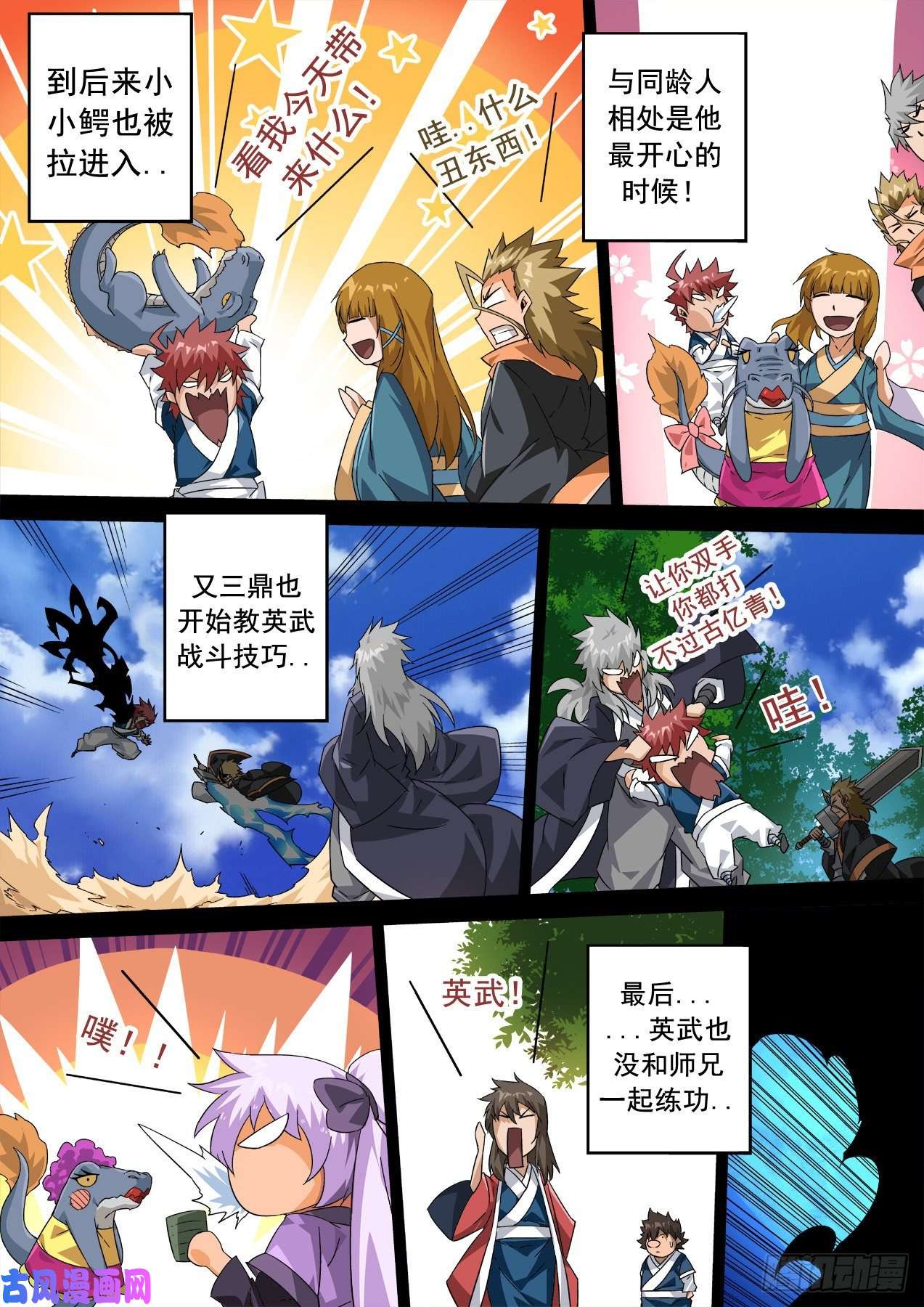 武拳352:童年