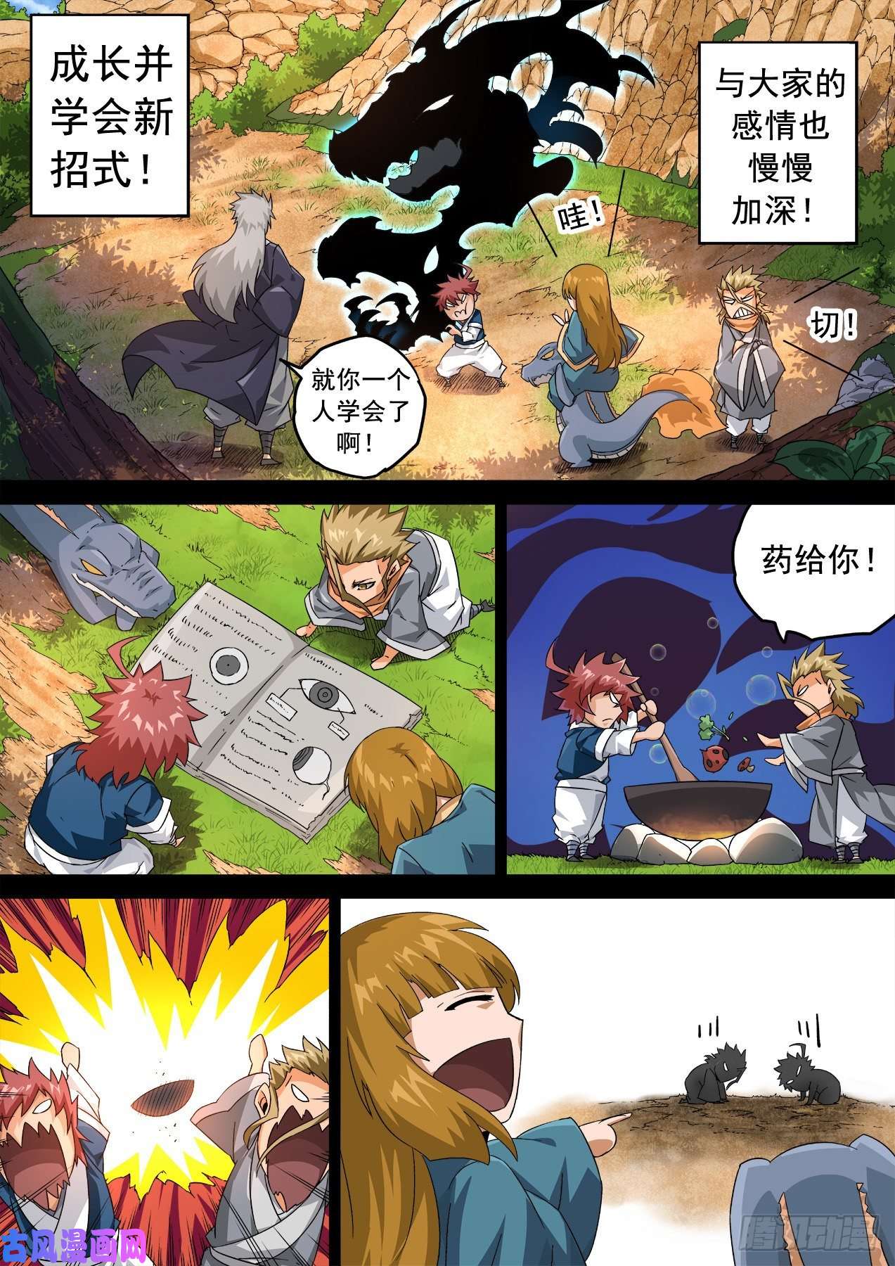 武拳352:童年