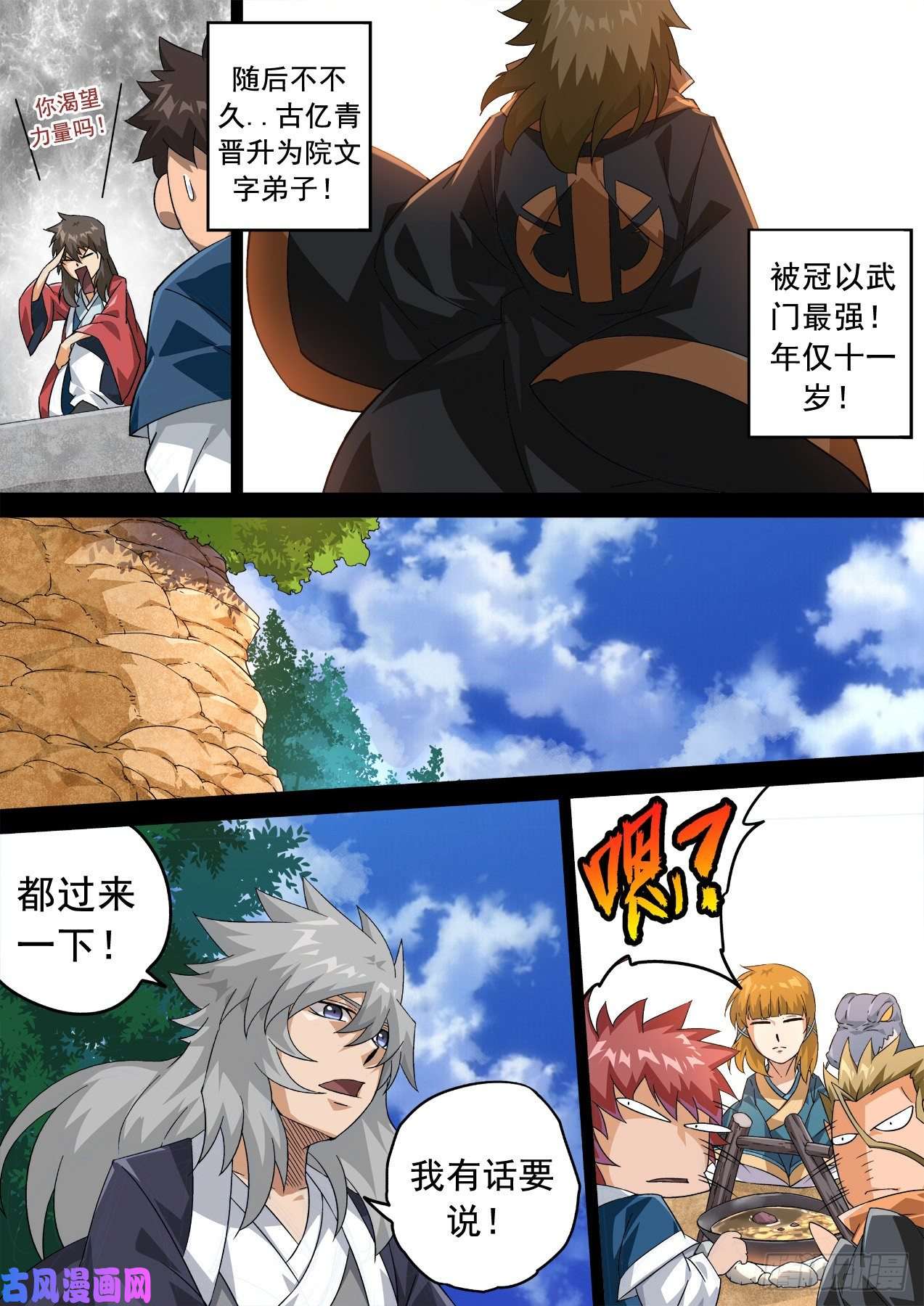 武拳352:童年