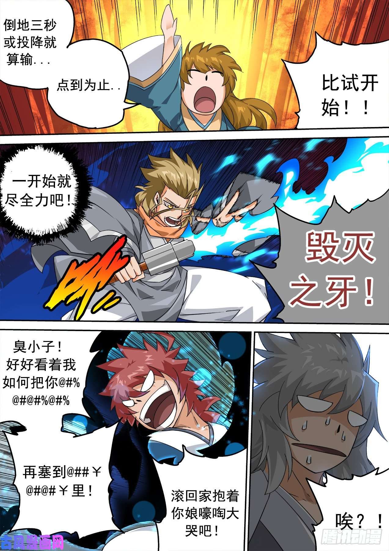 武拳352:童年
