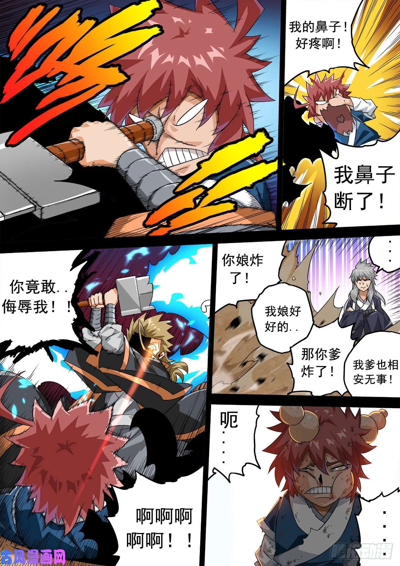 武拳352:童年