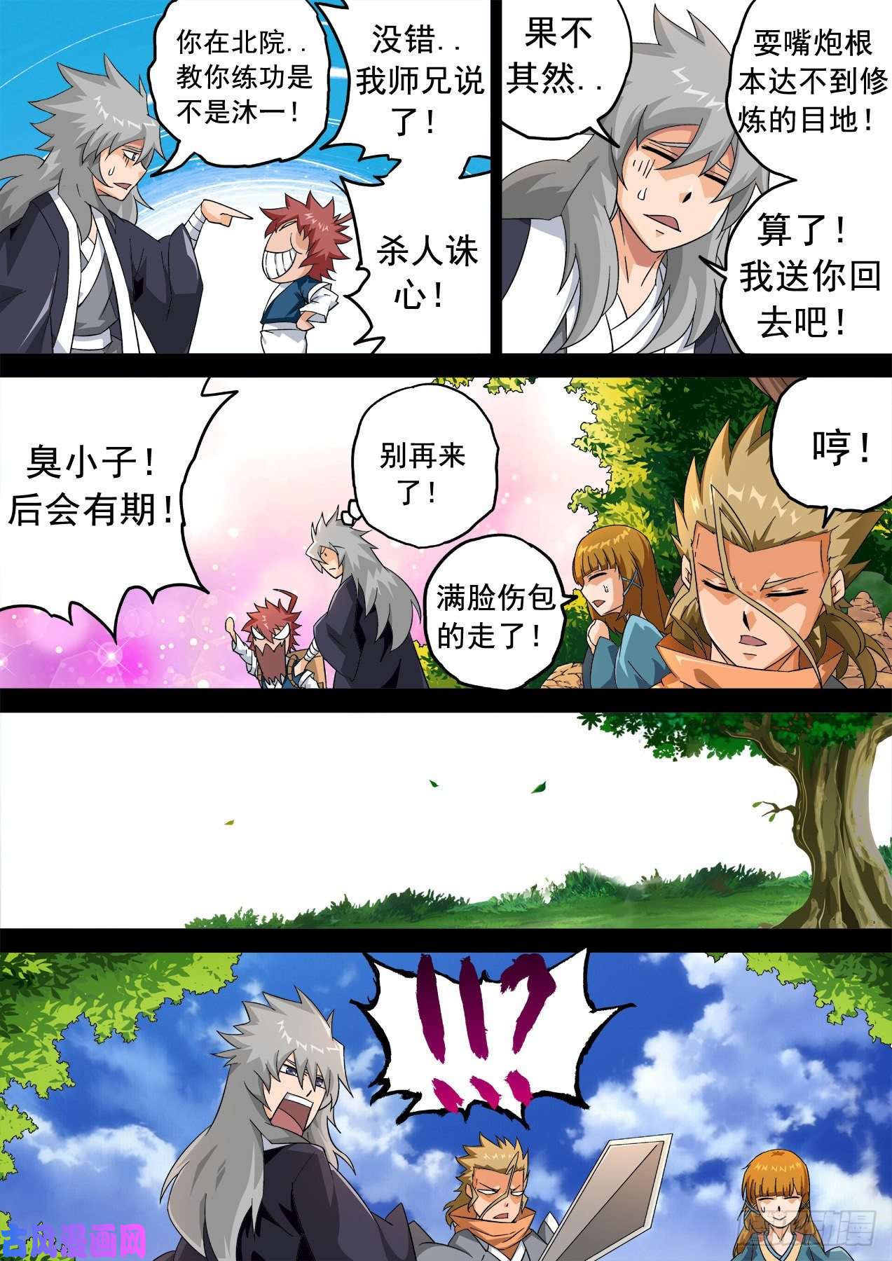 武拳352:童年