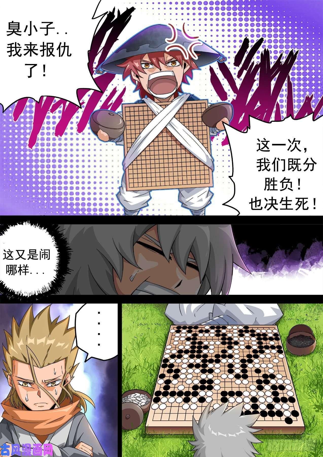 武拳352:童年