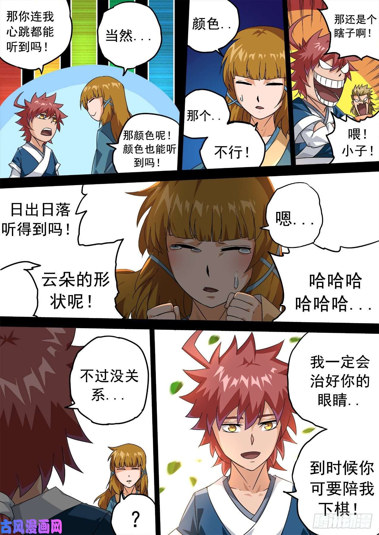 武拳352:童年