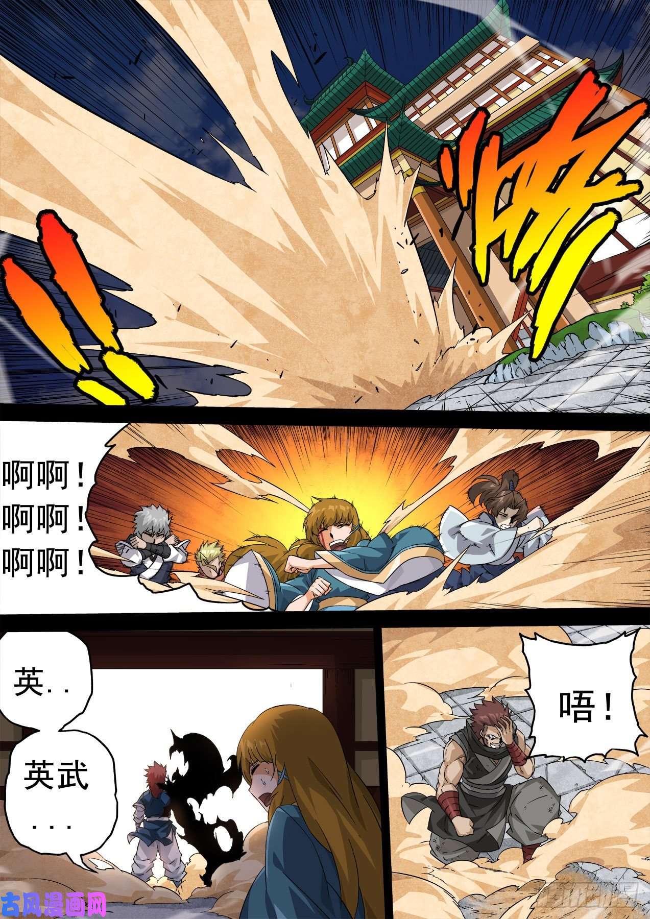 武拳354：万绝与英武冲突！