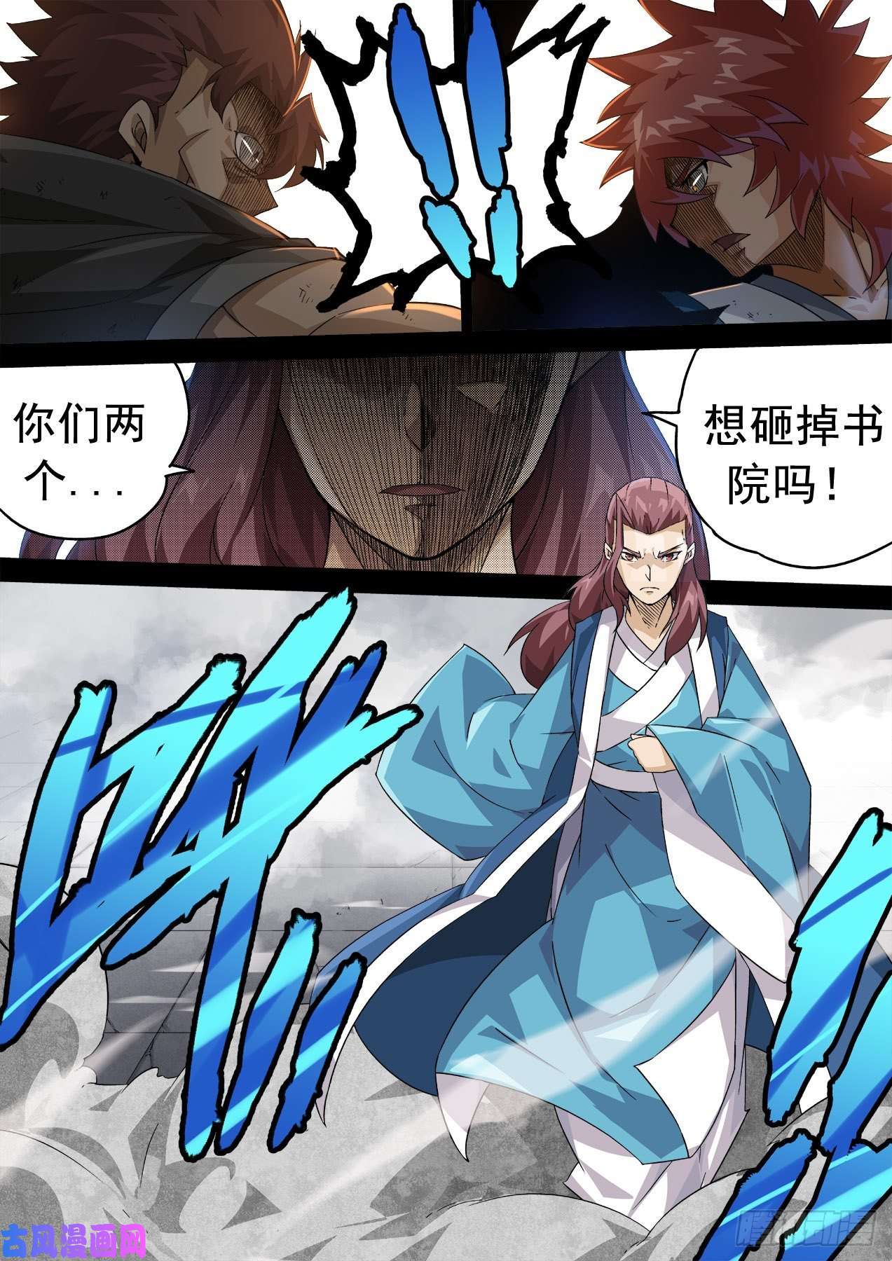 武拳354：万绝与英武冲突！