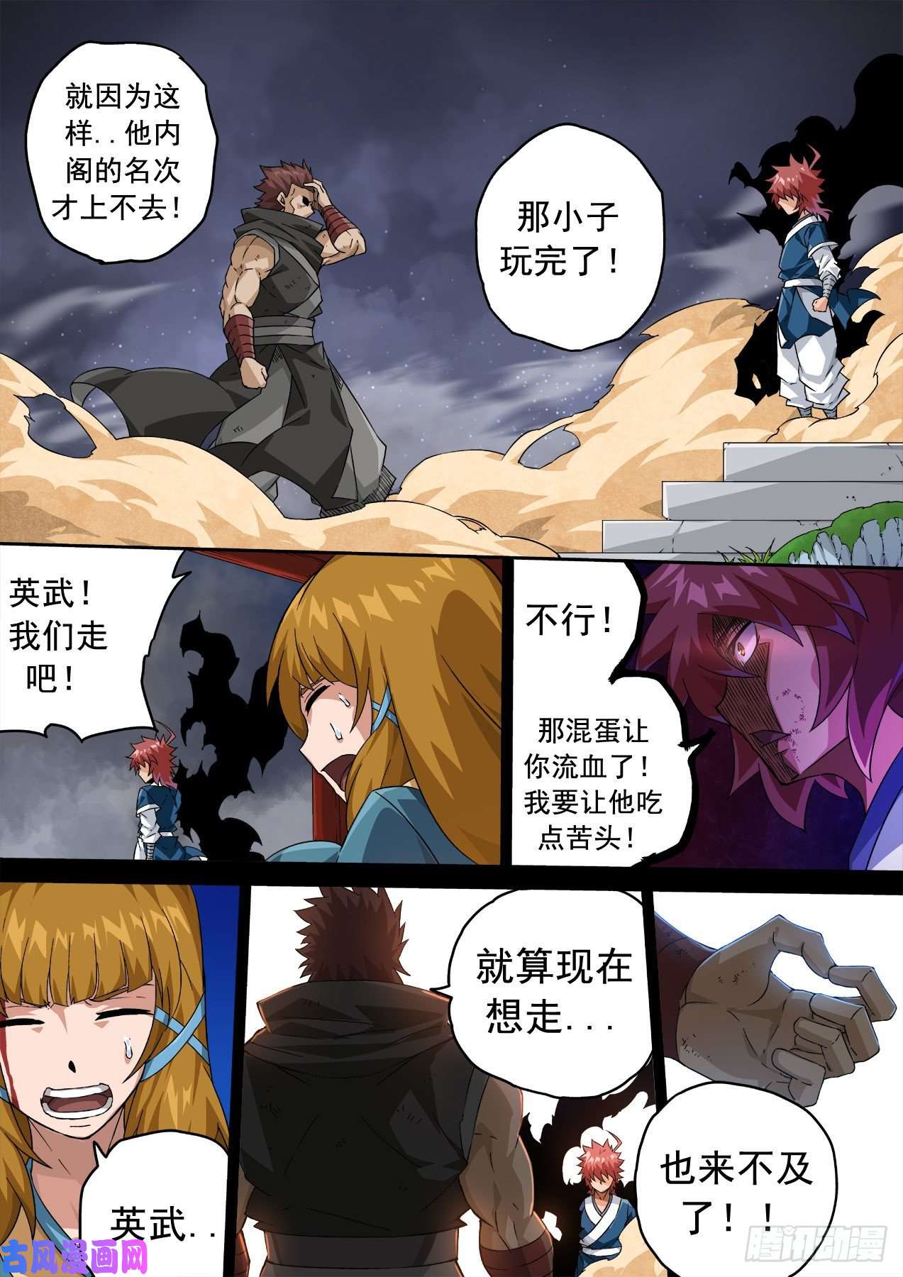 武拳354：万绝与英武冲突！