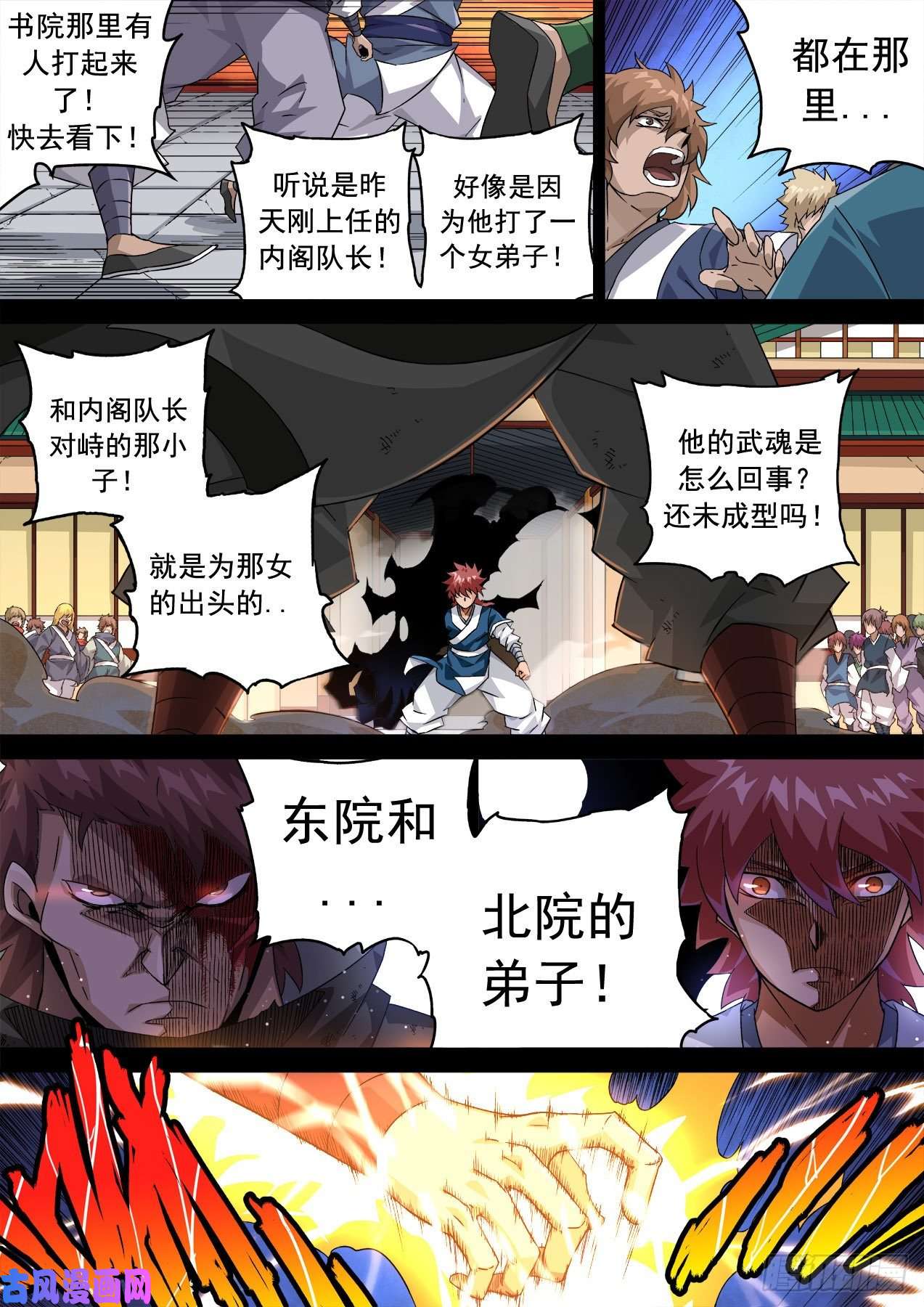 武拳354：万绝与英武冲突！
