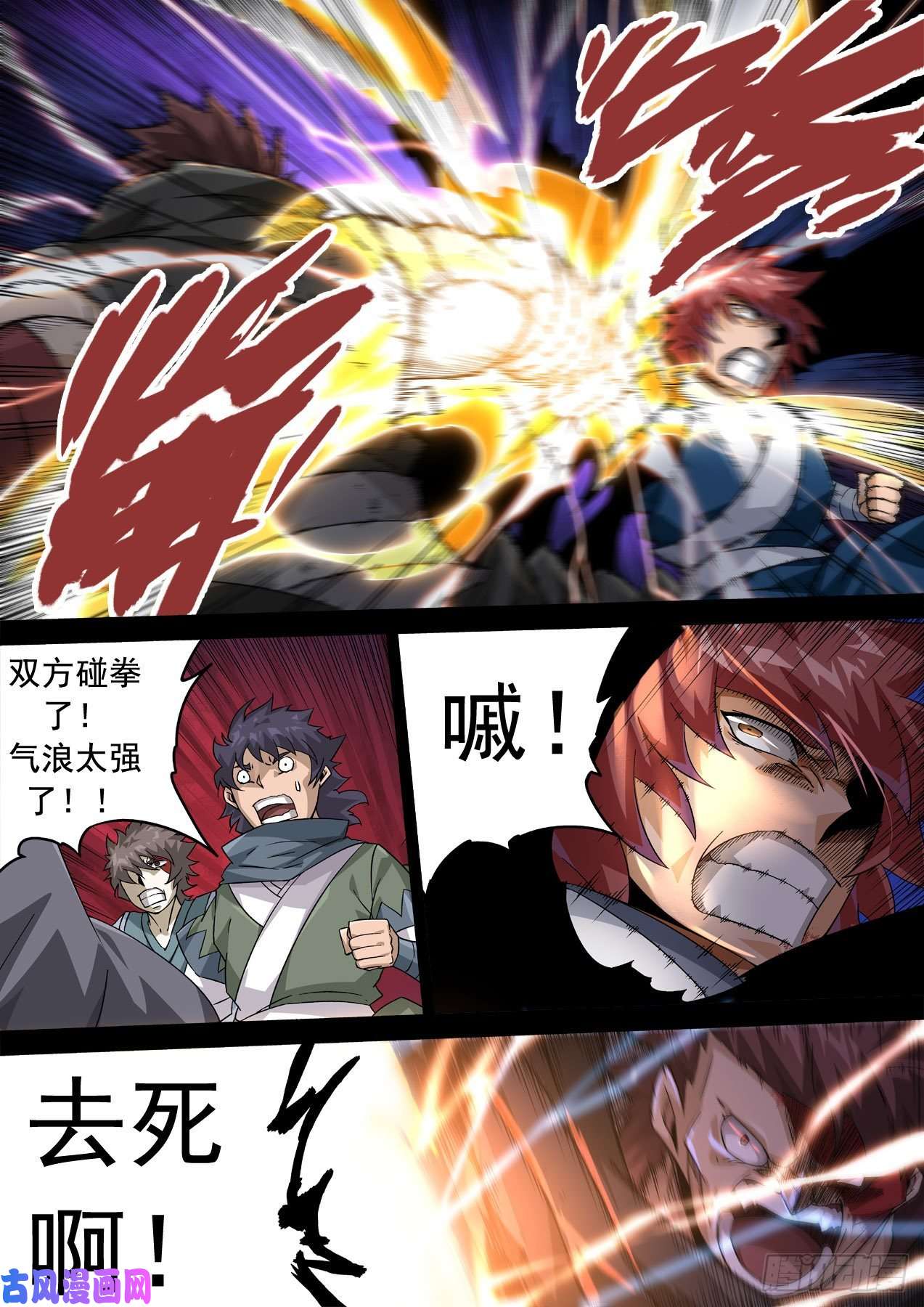 武拳354：万绝与英武冲突！