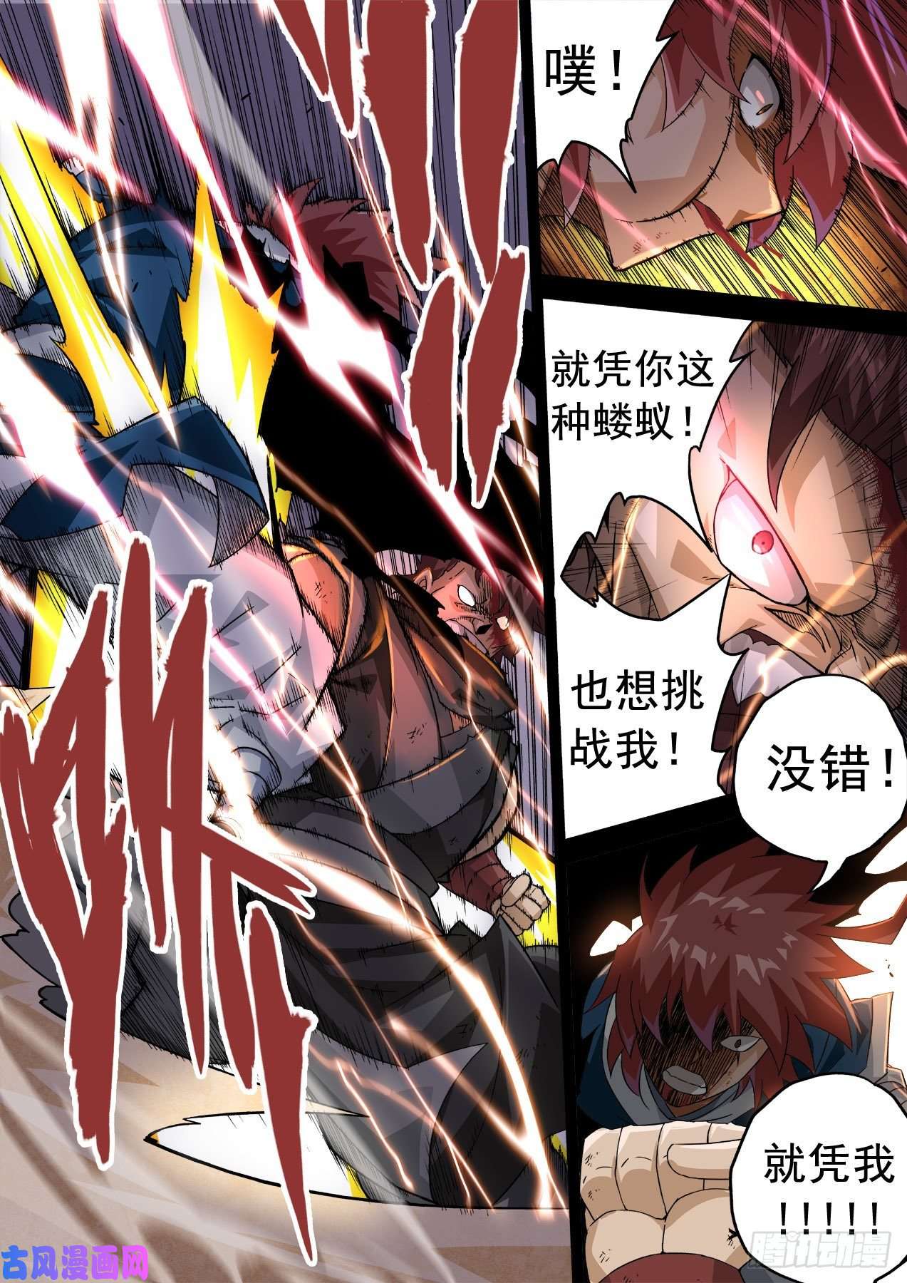 武拳354：万绝与英武冲突！