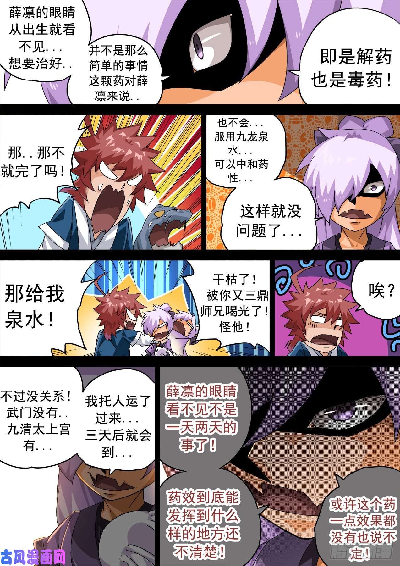 武拳355：我失恋了。