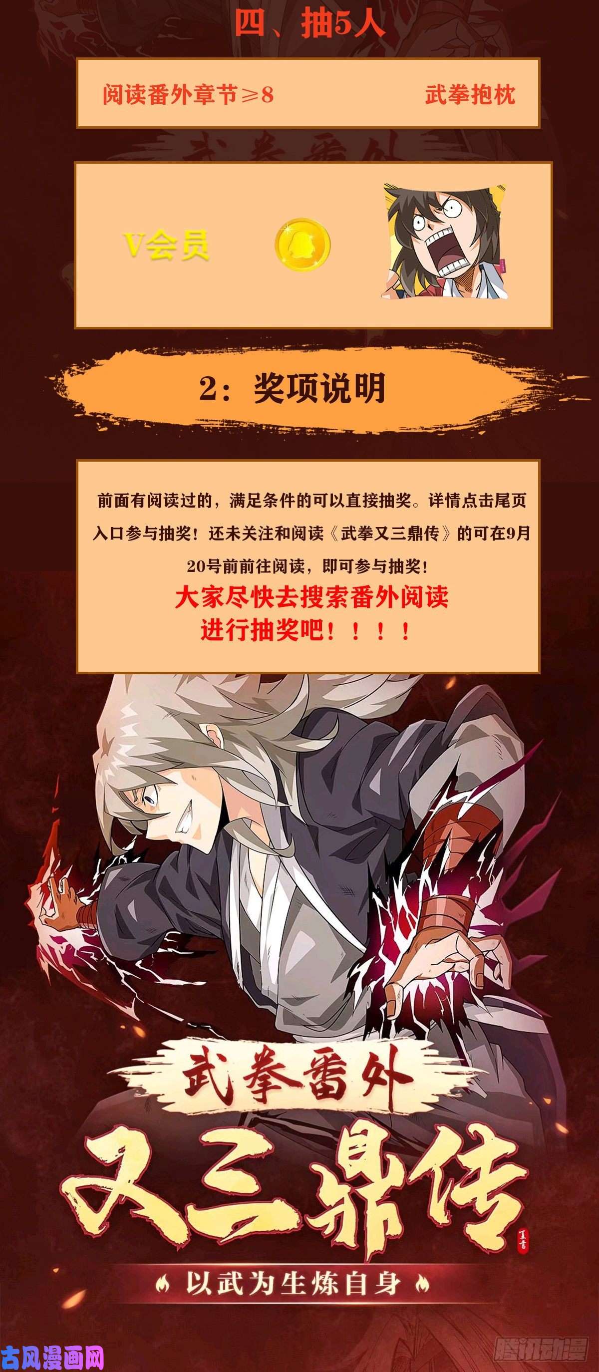 武拳355：我失恋了。