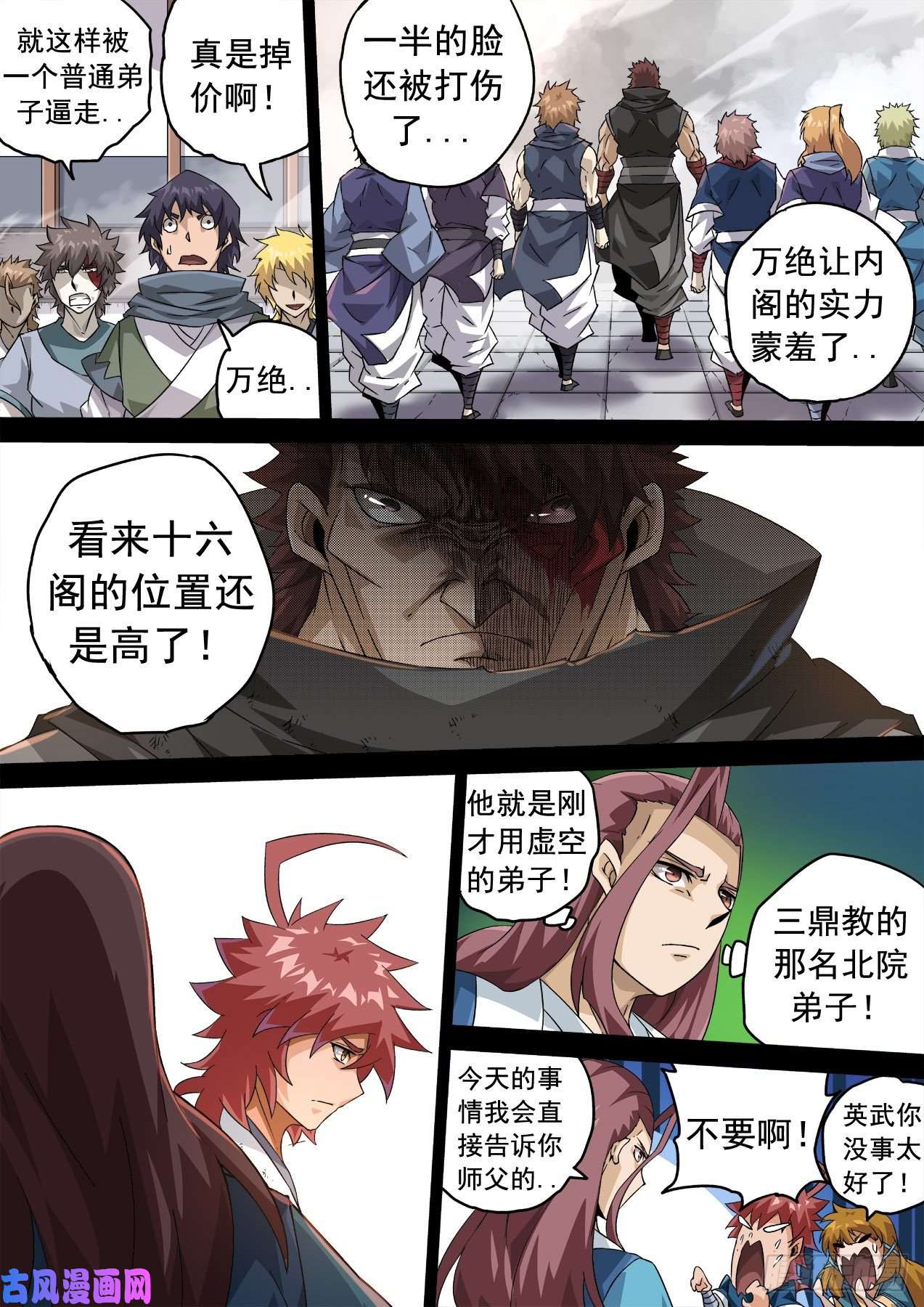 武拳355：我失恋了。