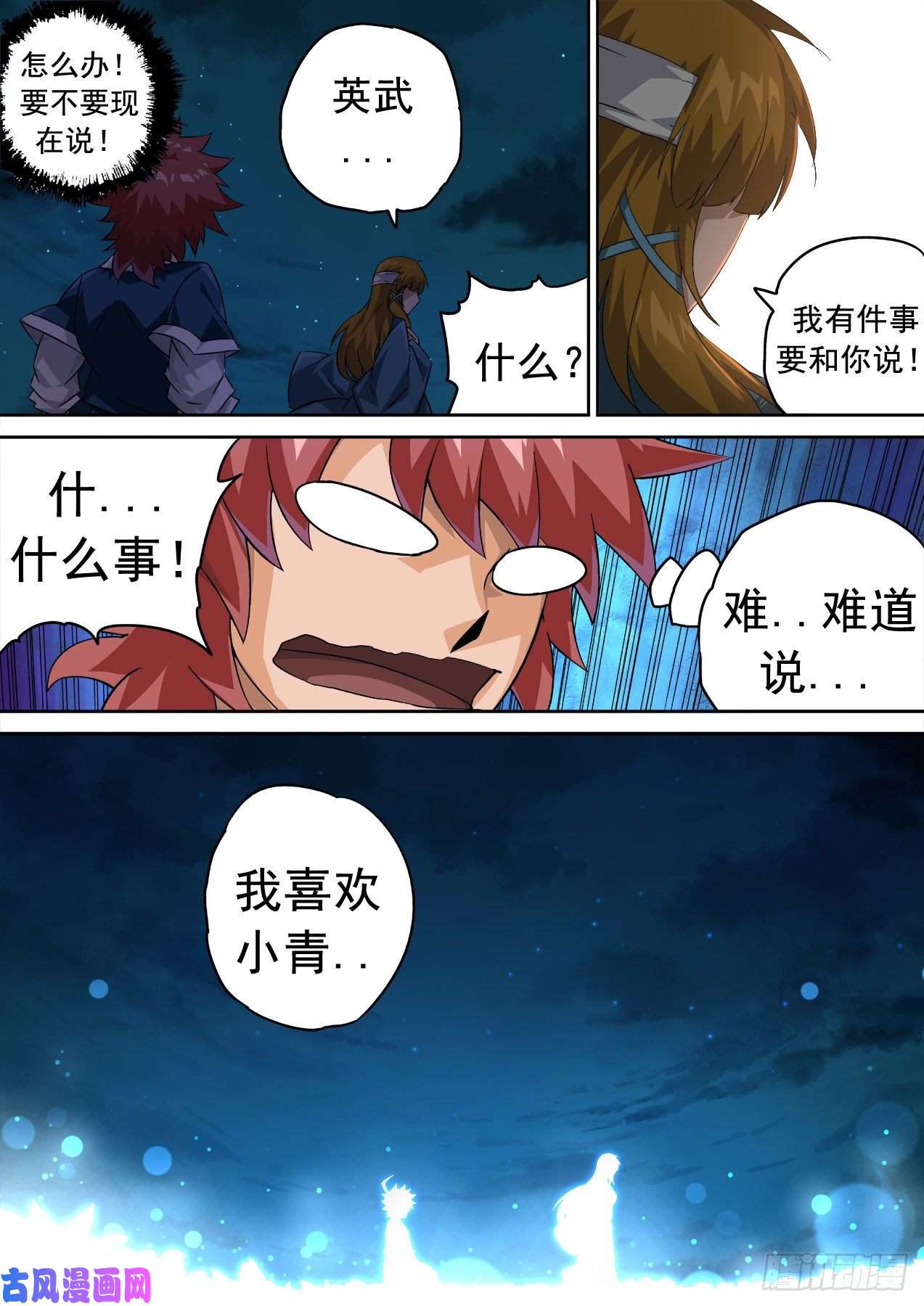武拳355：我失恋了。
