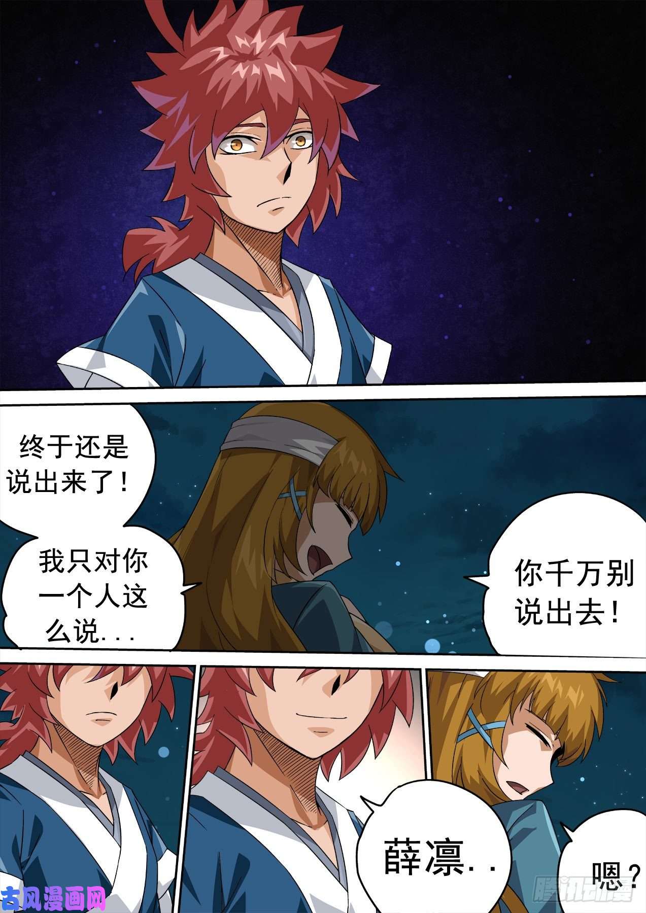 武拳355：我失恋了。