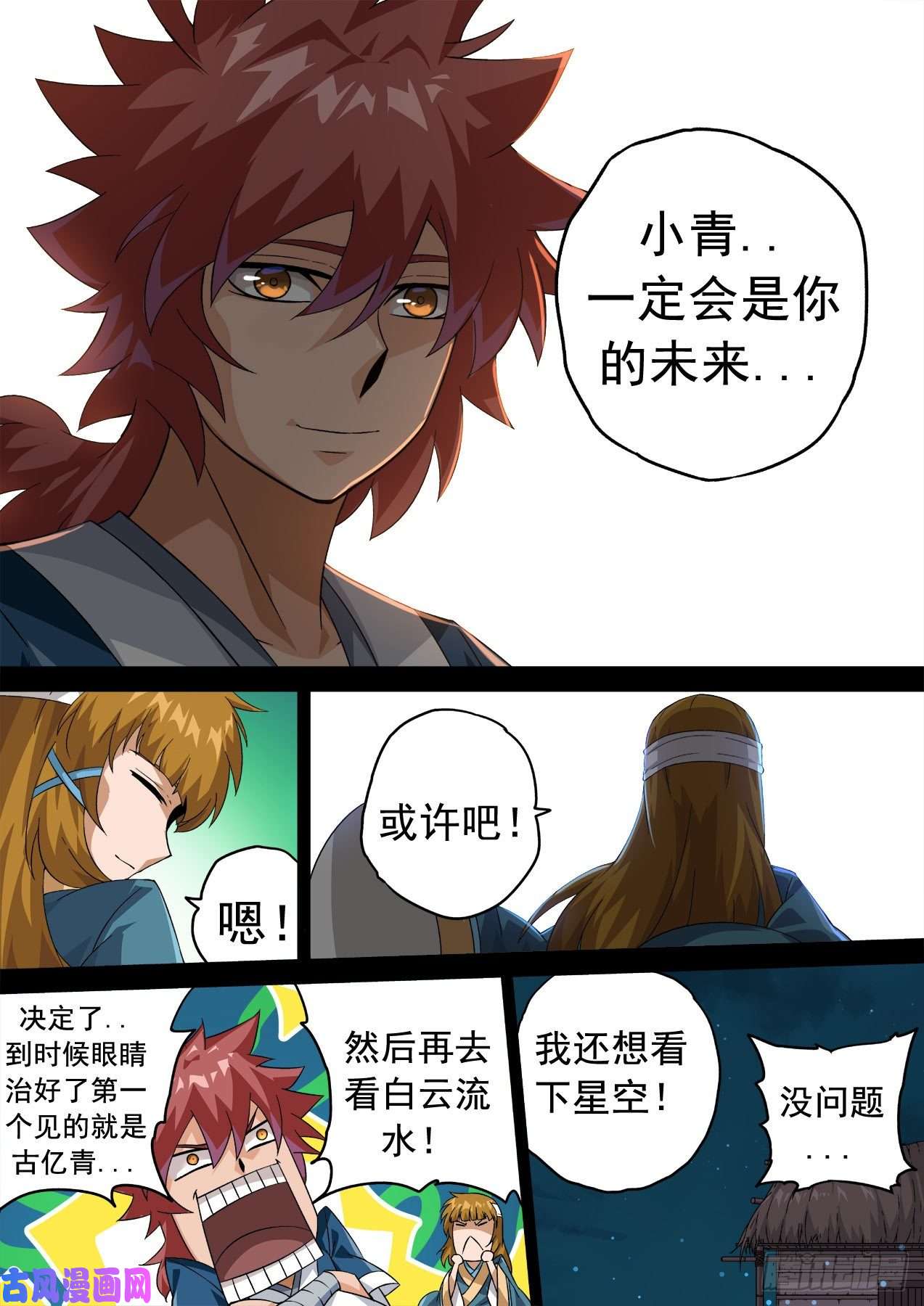武拳355：我失恋了。