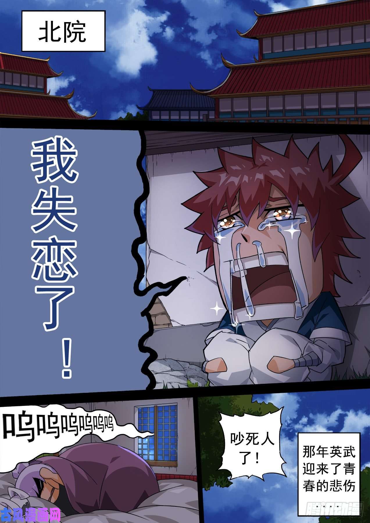 武拳355：我失恋了。