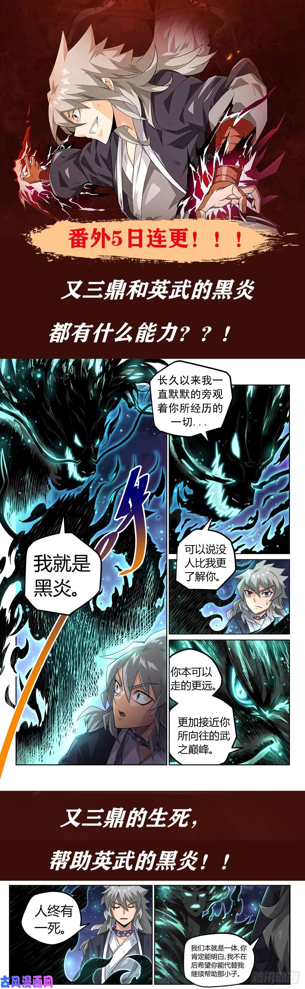武拳番外连更5天！