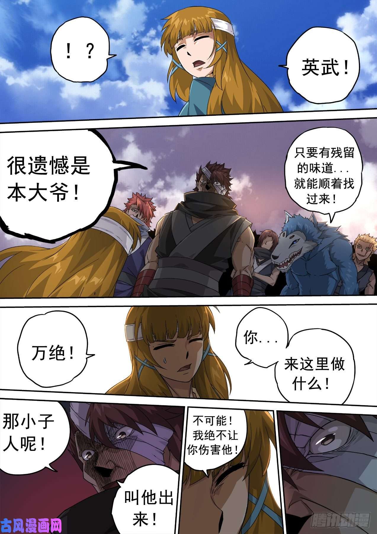 武拳359：眼睛