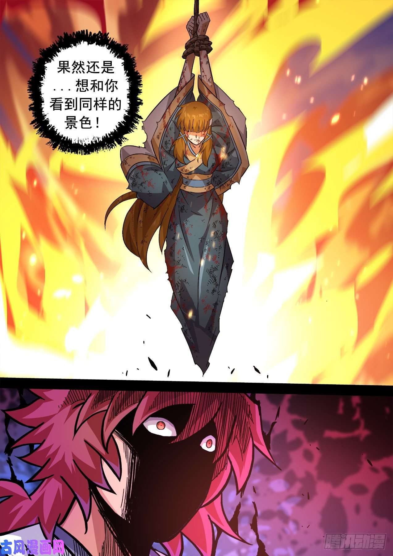 武拳359：眼睛