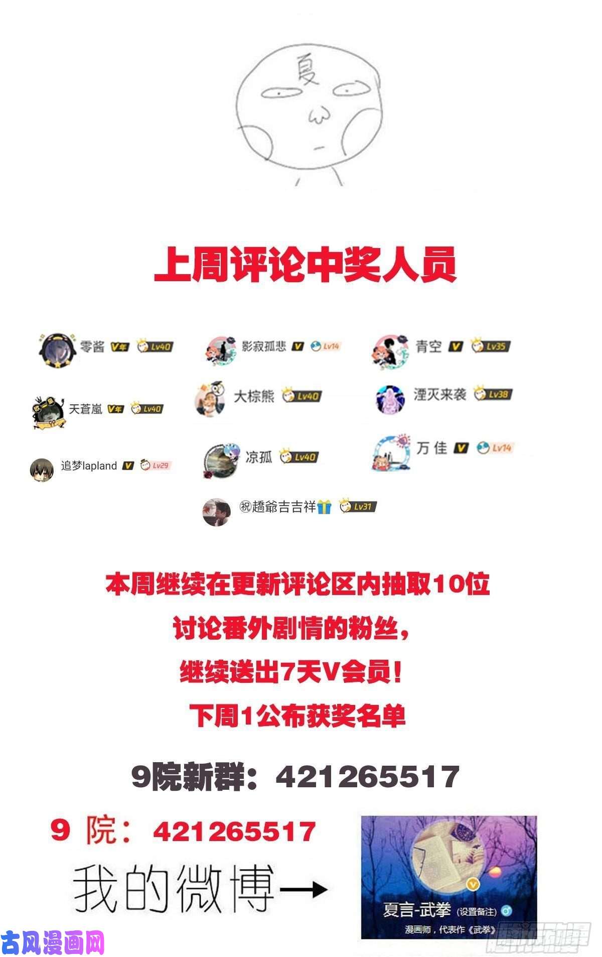 武拳359：眼睛