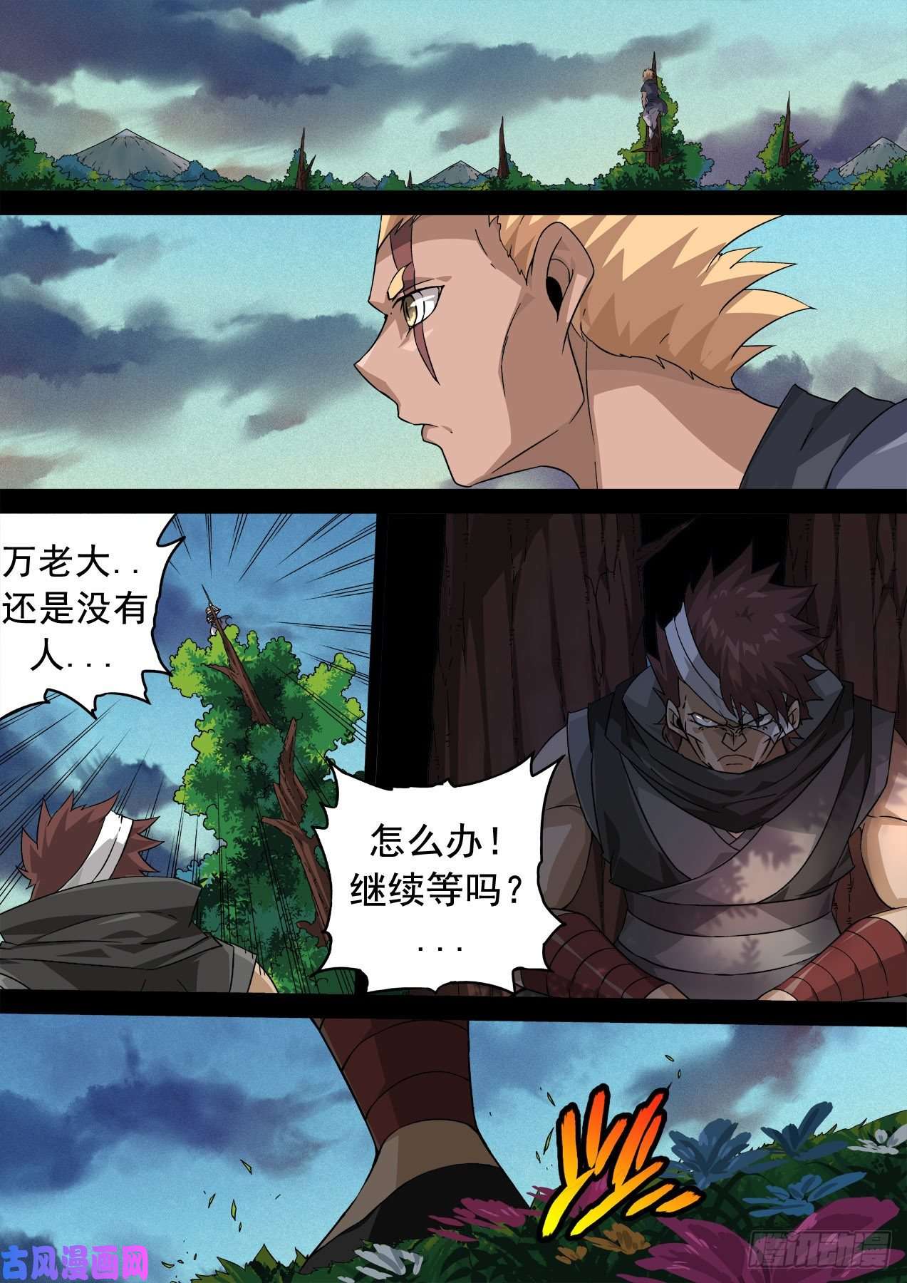 武拳359：眼睛