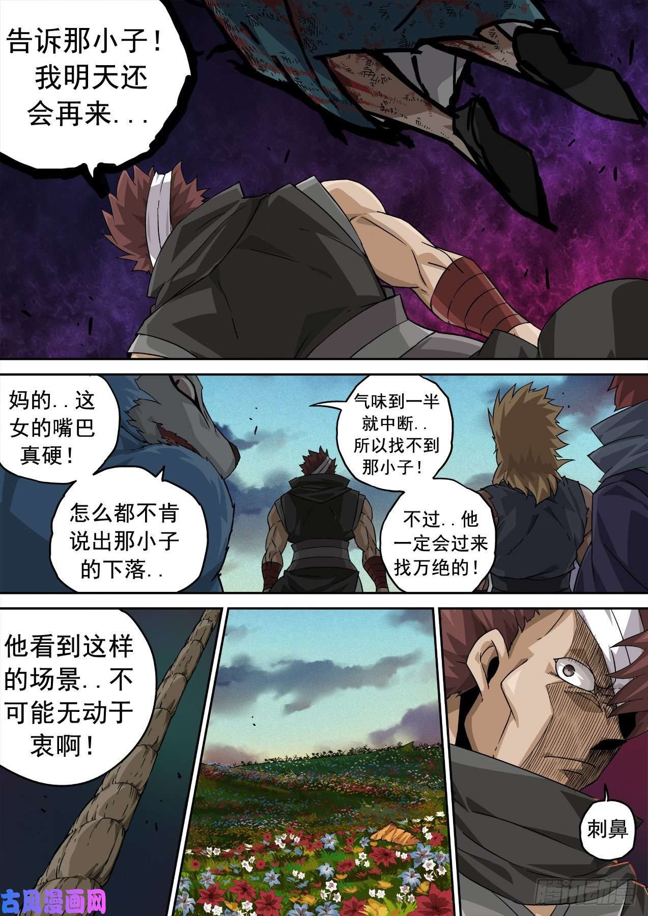 武拳359：眼睛