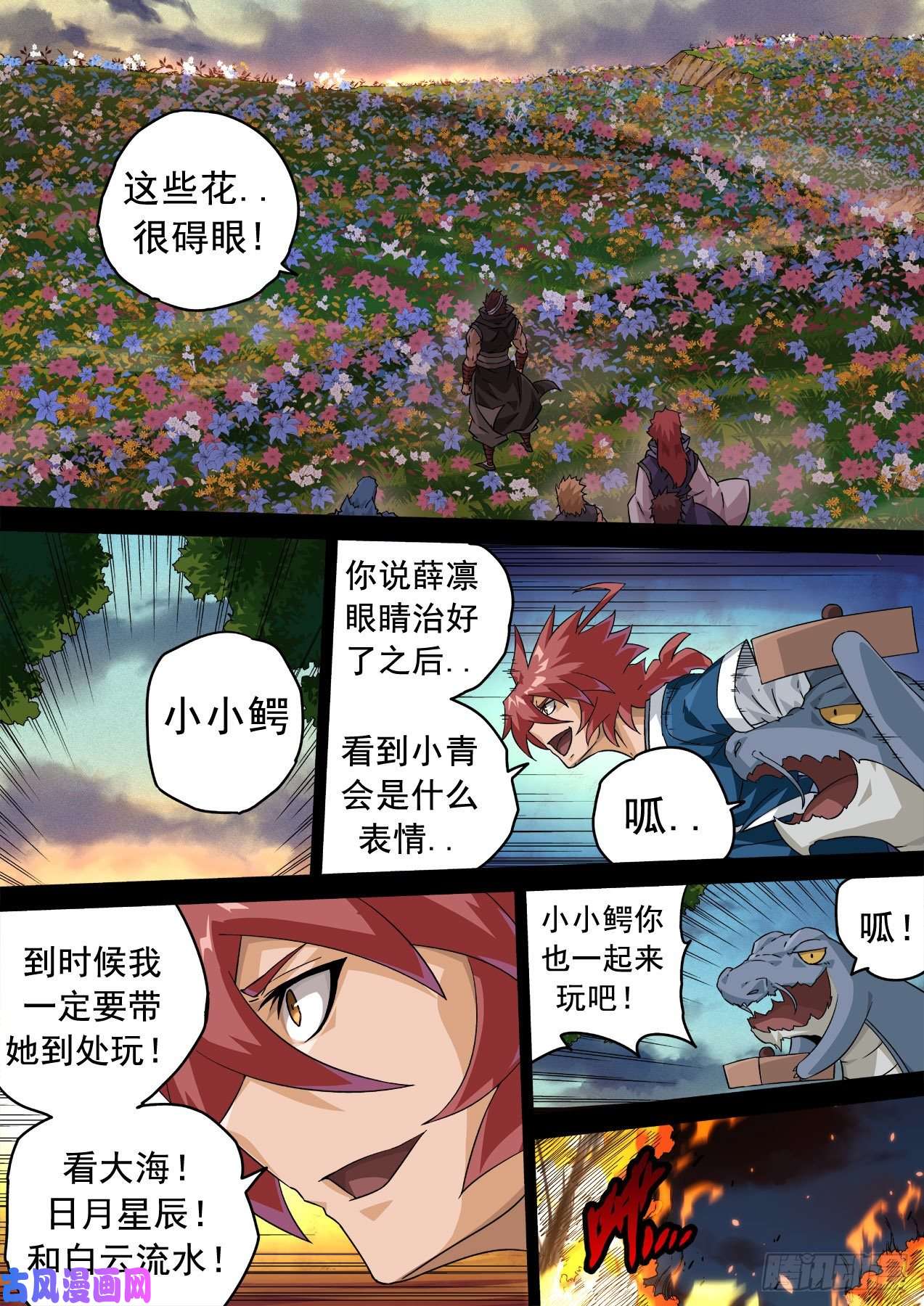 武拳359：眼睛
