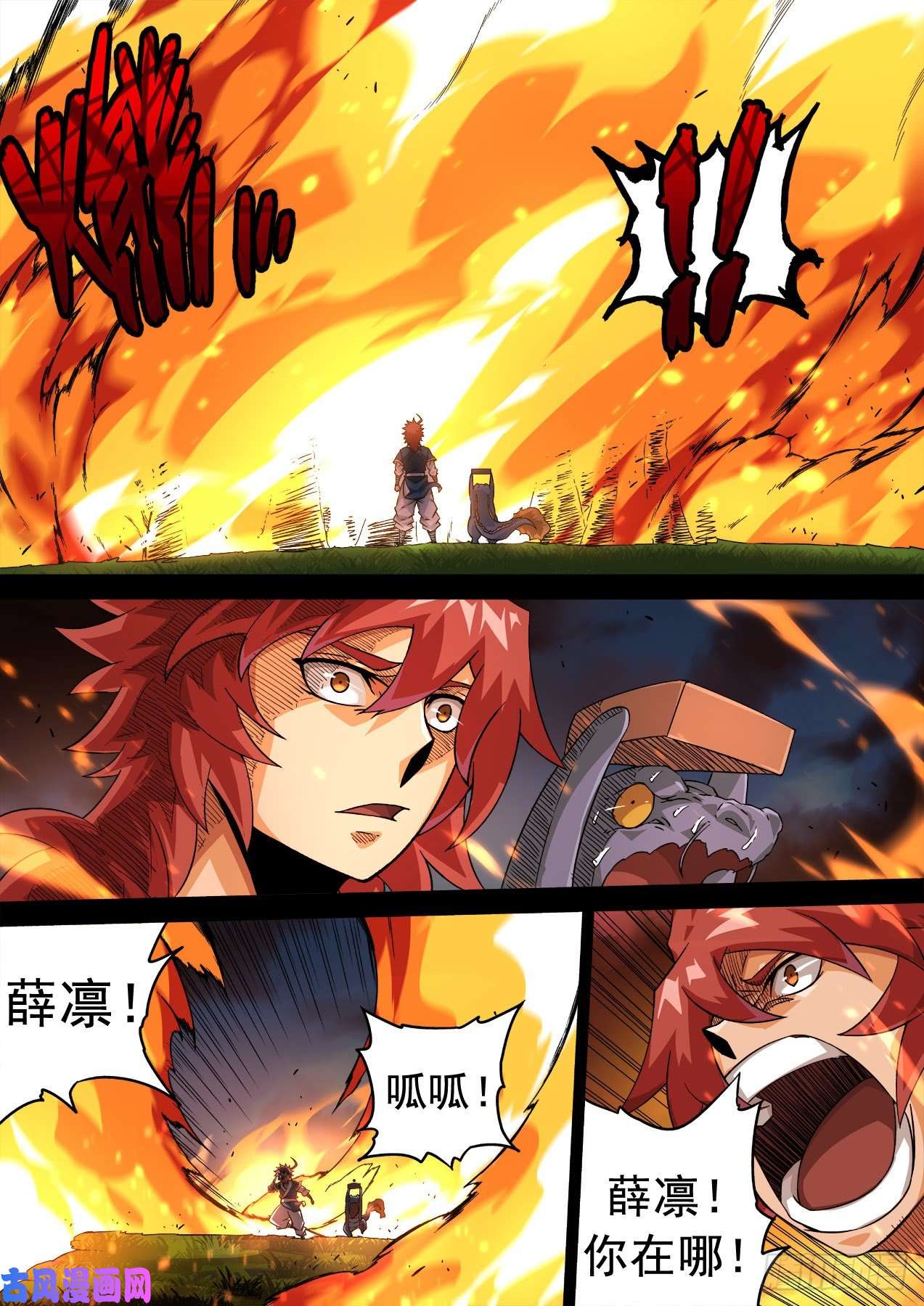 武拳359：眼睛