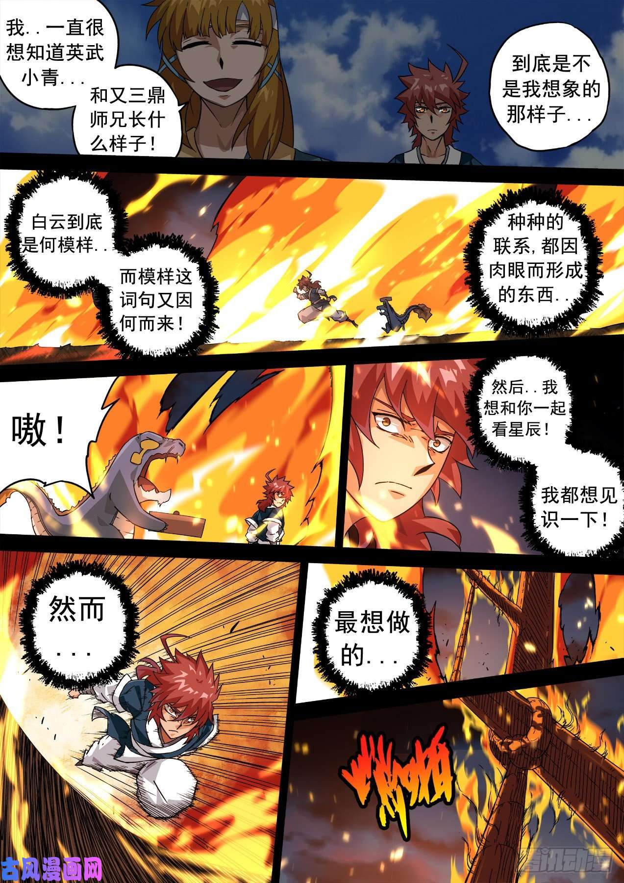 武拳359：眼睛