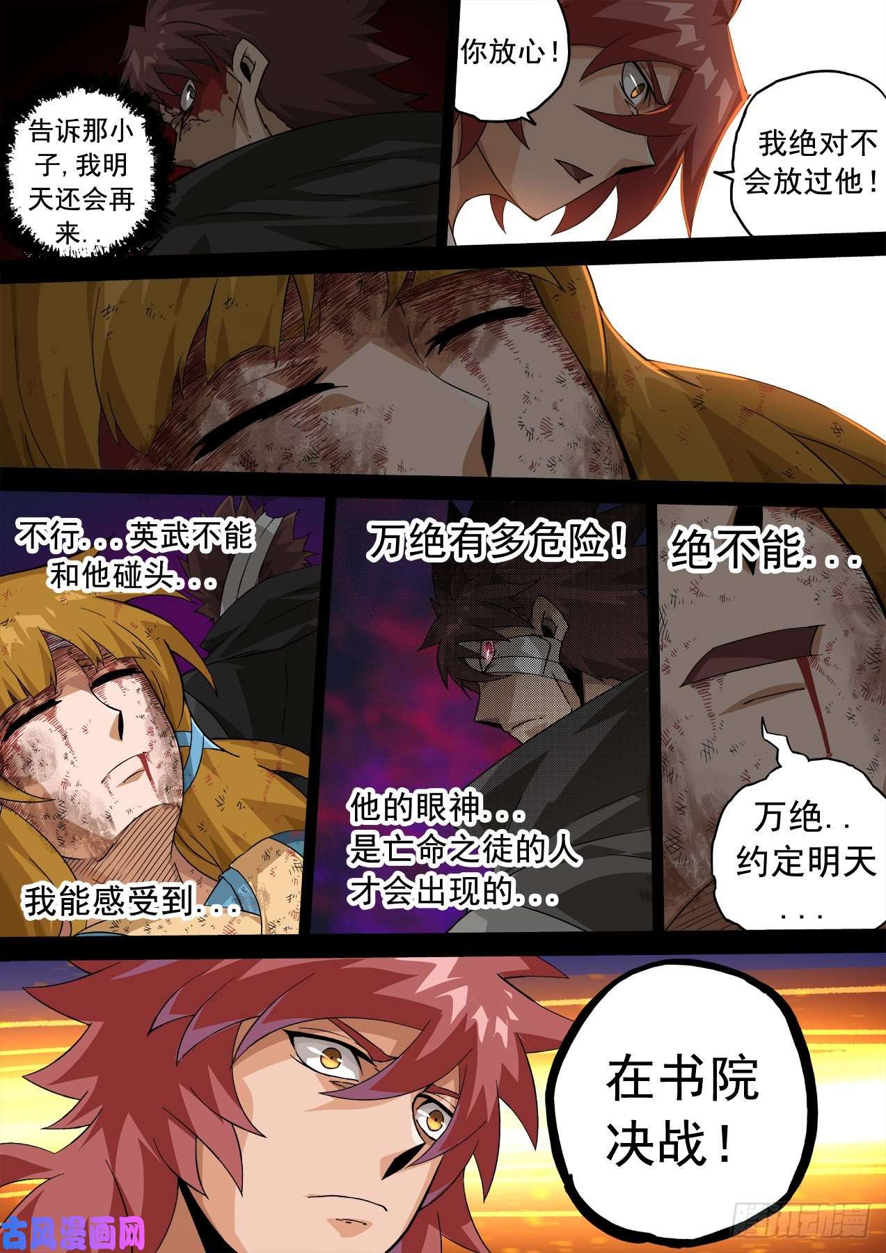 武拳360：隐瞒