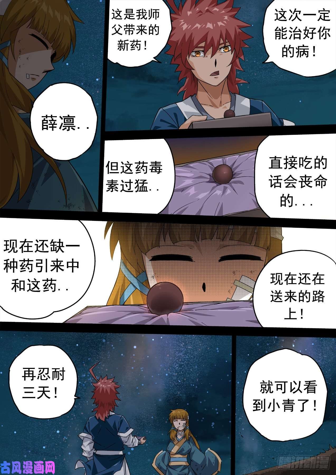 武拳360：隐瞒